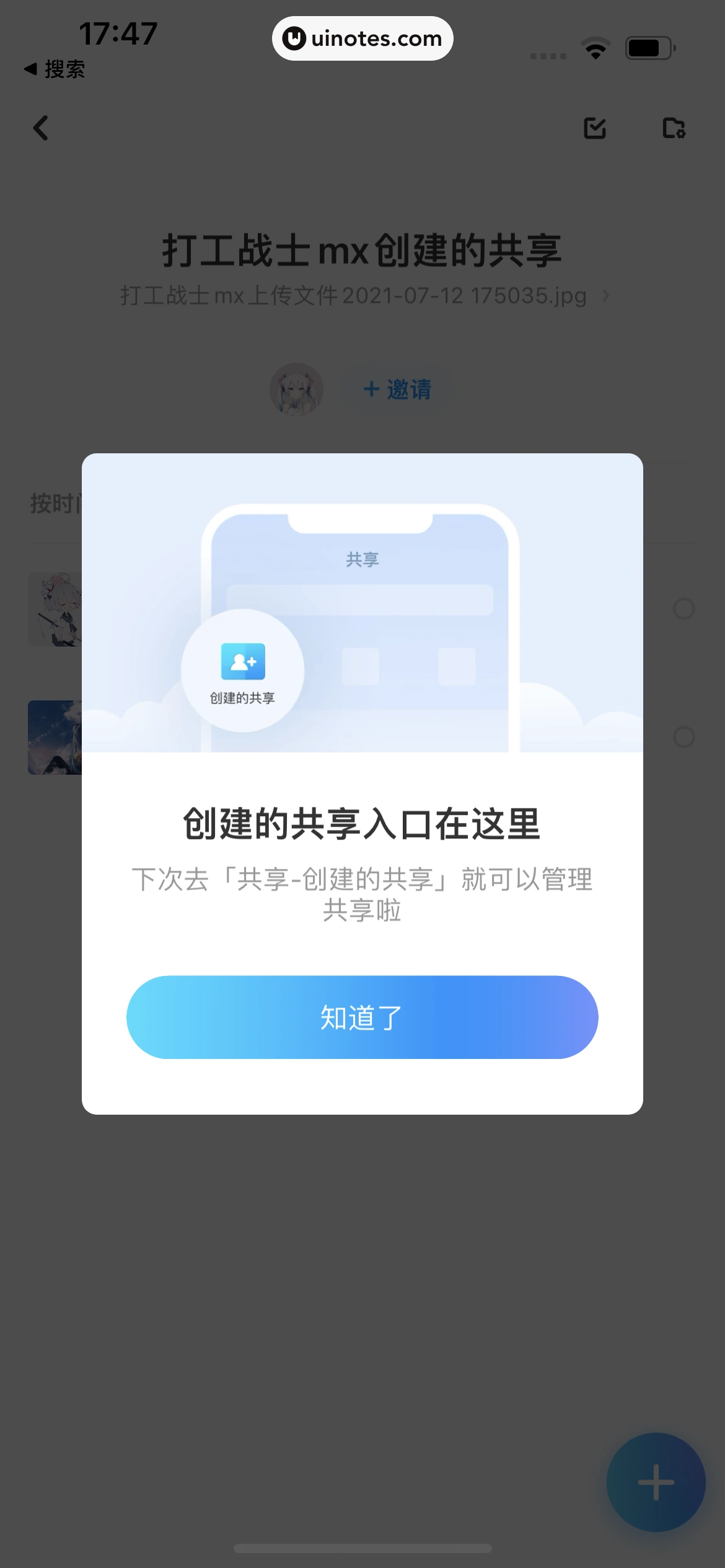 百度网盘 App 截图 476 - UI Notes