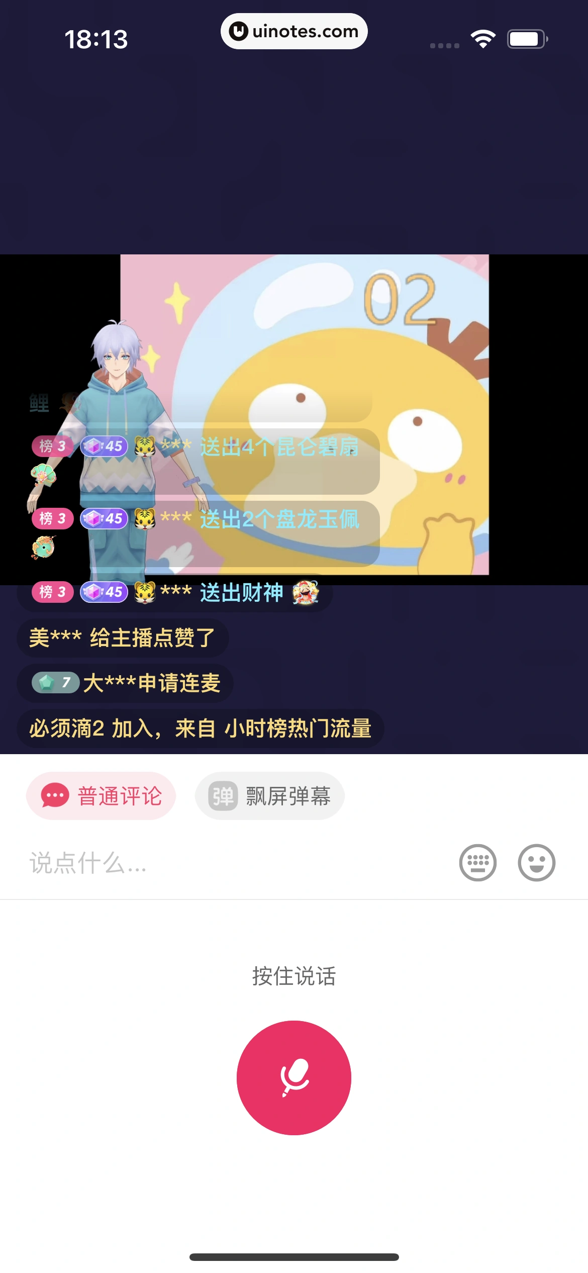 快手 App 截图 179 - UI Notes