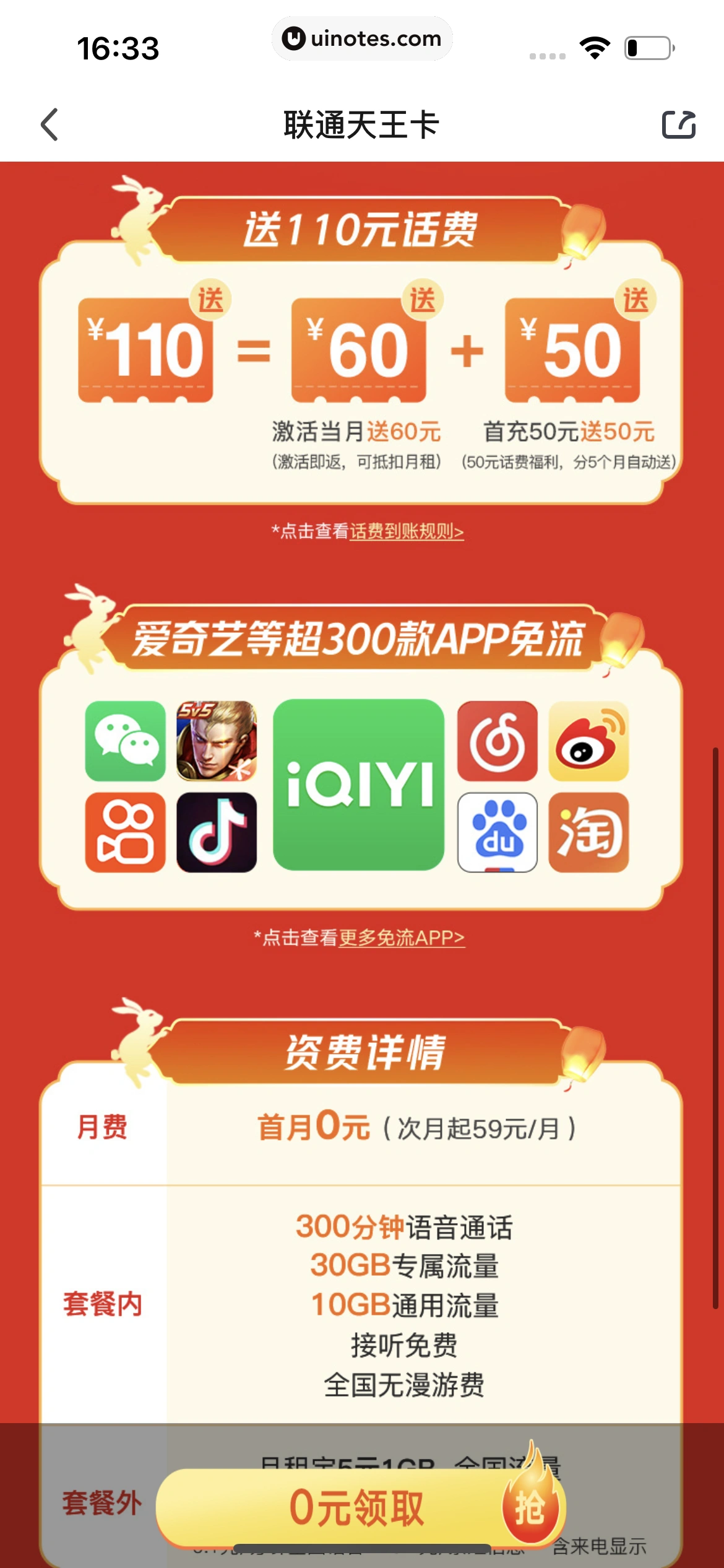爱奇艺 App 截图 574 - UI Notes