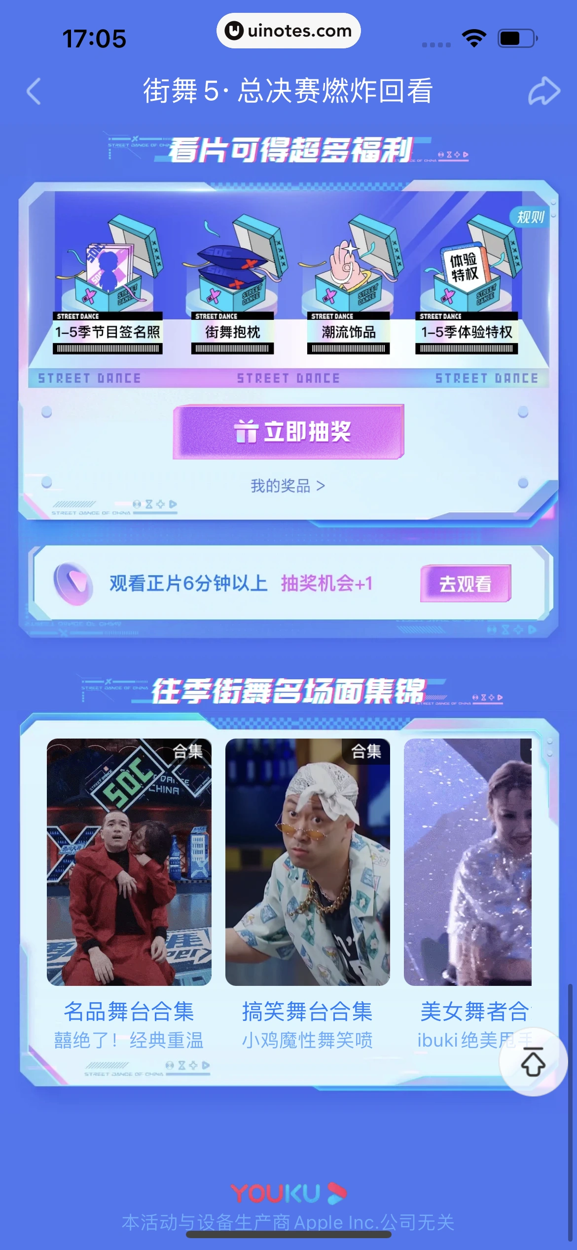 优酷 App 截图 109 - UI Notes
