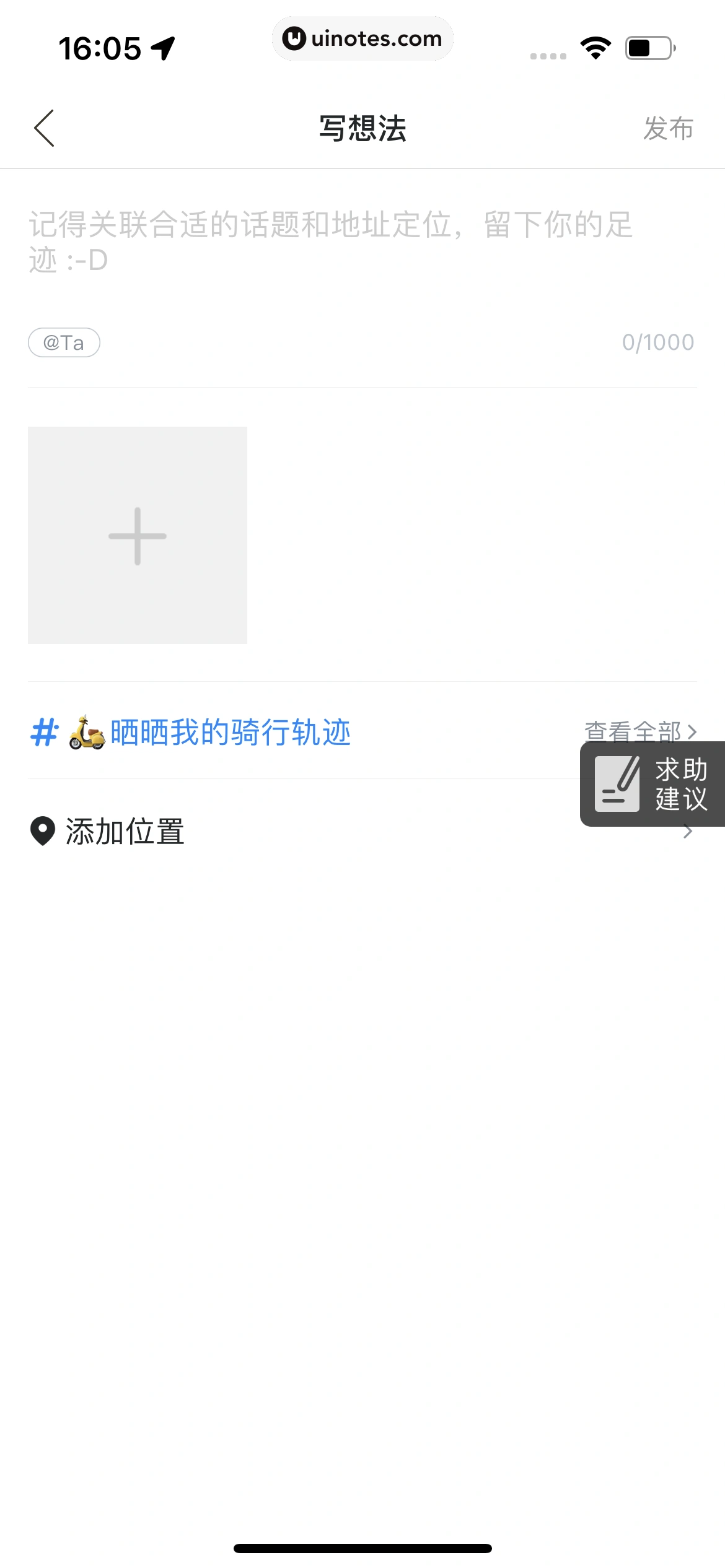 哈啰 App 截图 419 - UI Notes