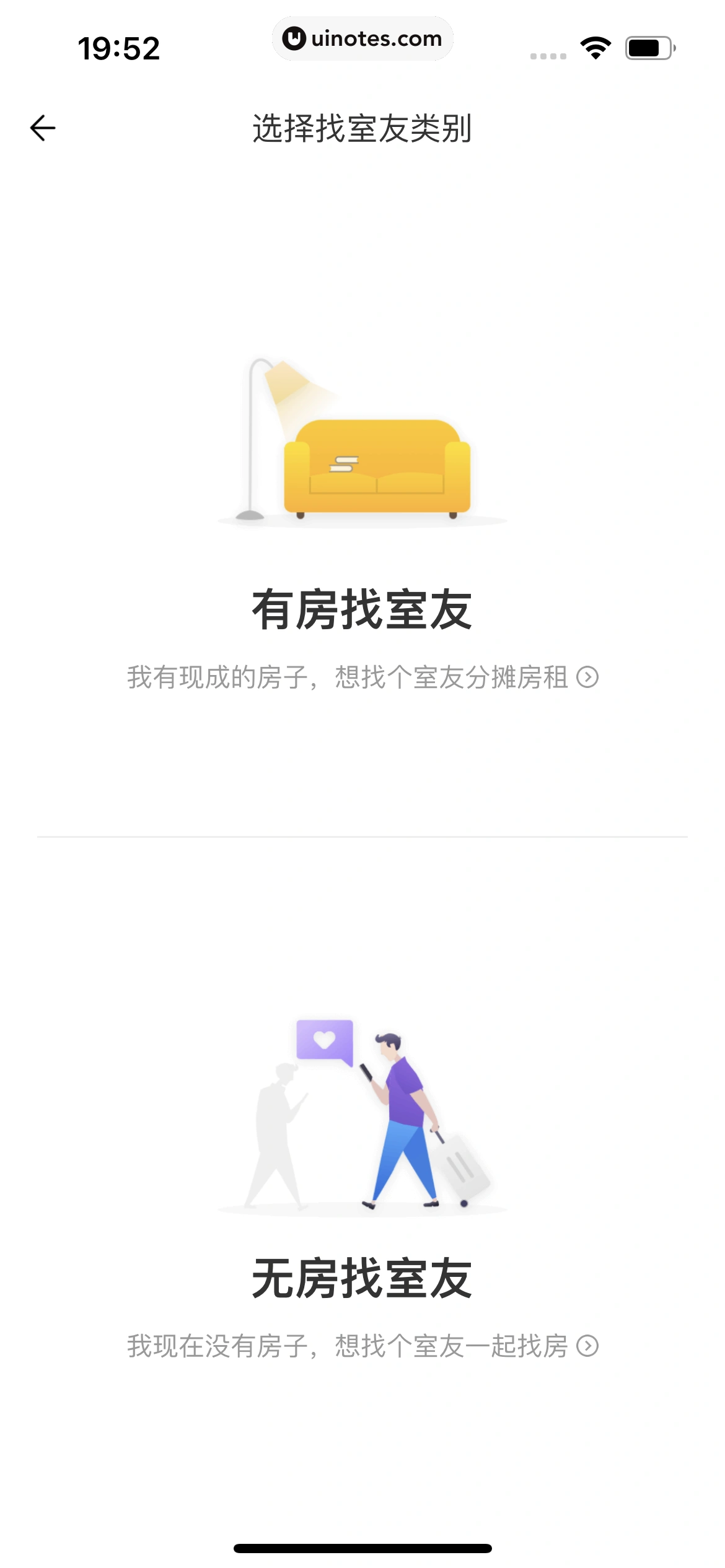 58同城 App 截图 0535 - UI Notes