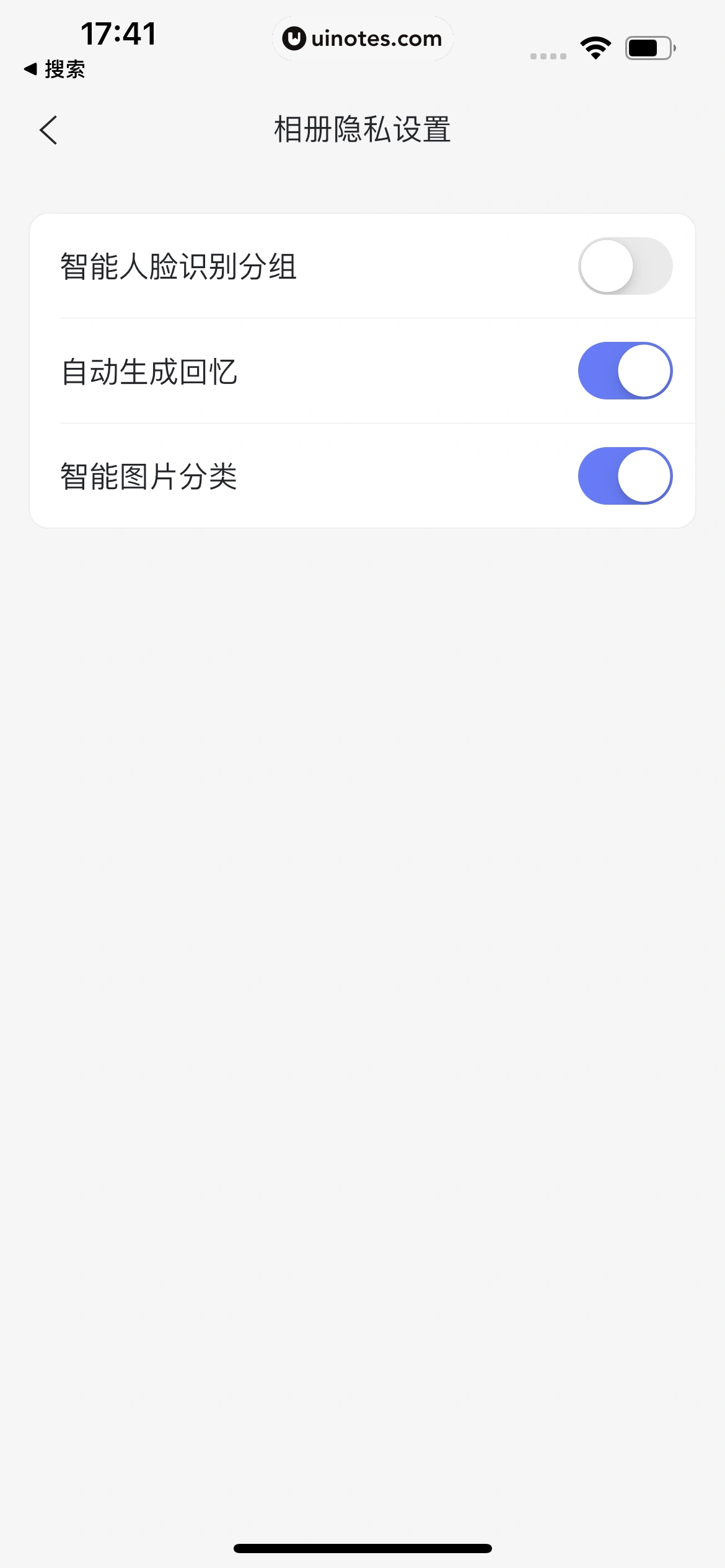 阿里云盘 App 截图 207 - UI Notes