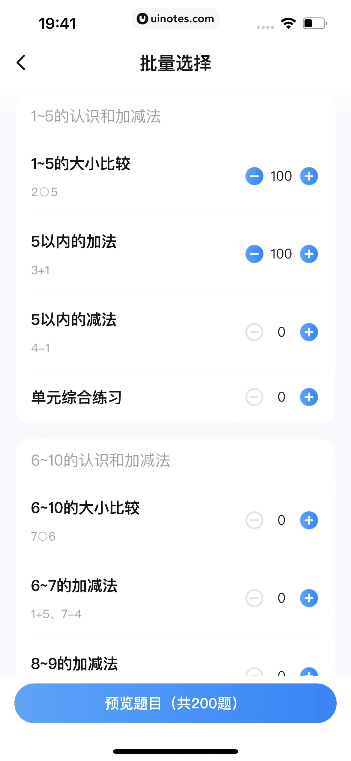 作业帮 App 截图 648 - UI Notes