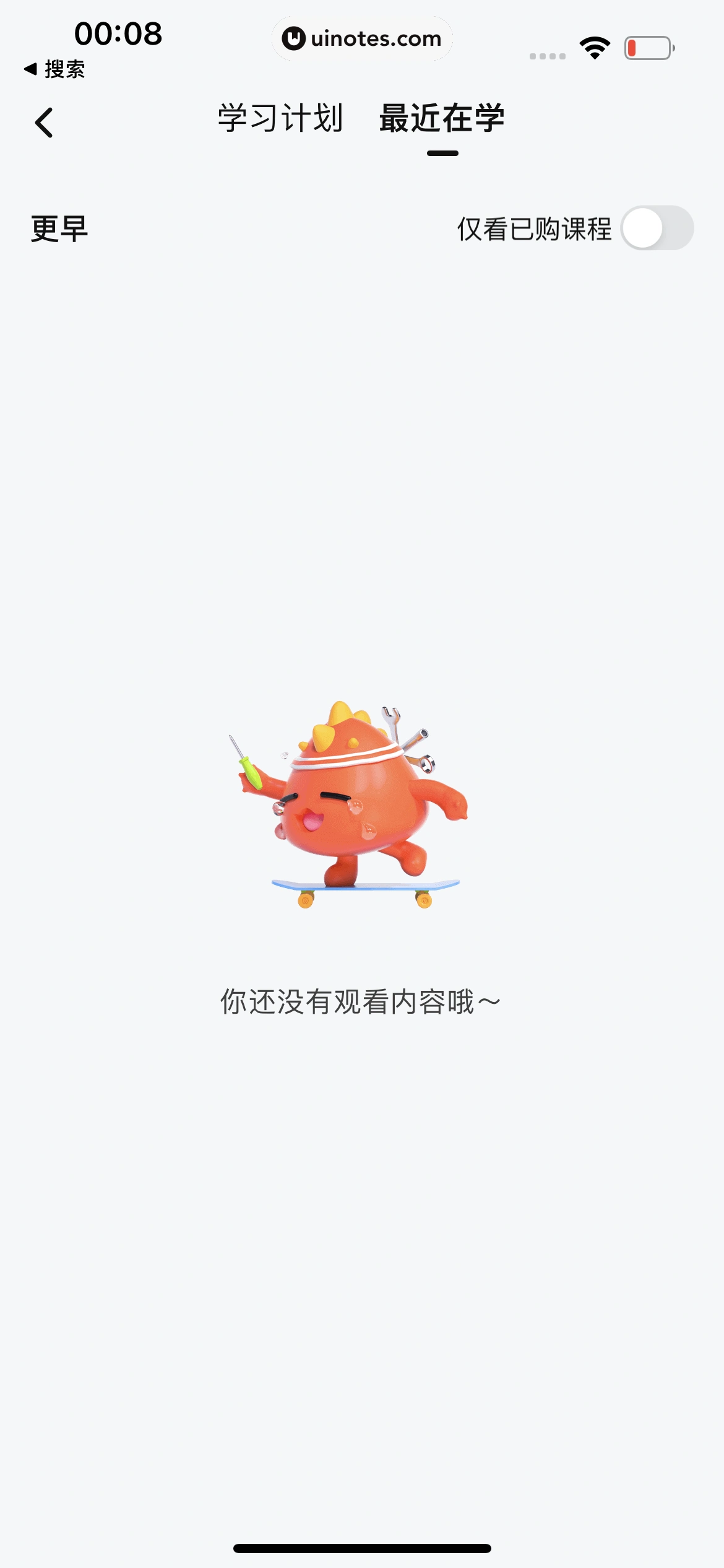 腾讯视频 App 截图 0565 - UI Notes