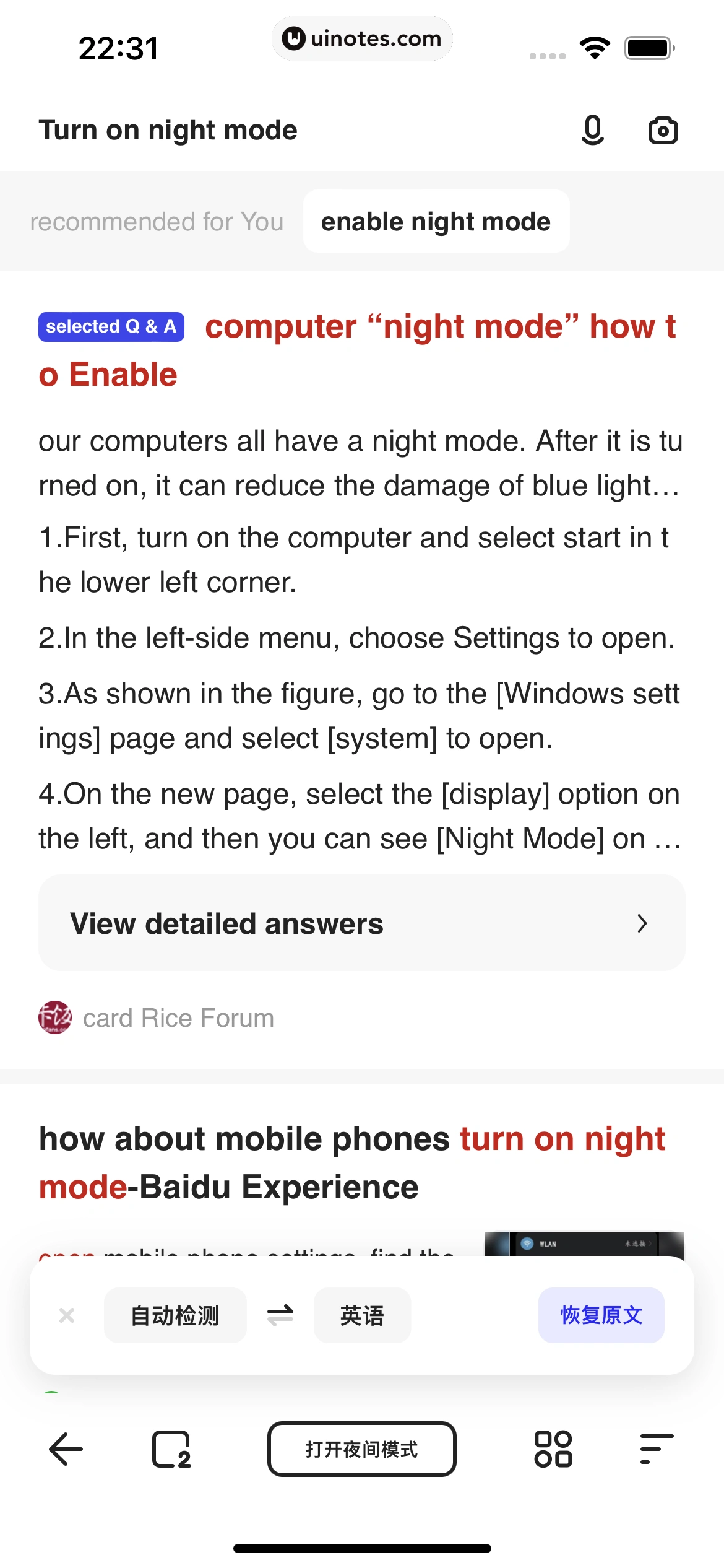 夸克 App 截图 039 - UI Notes