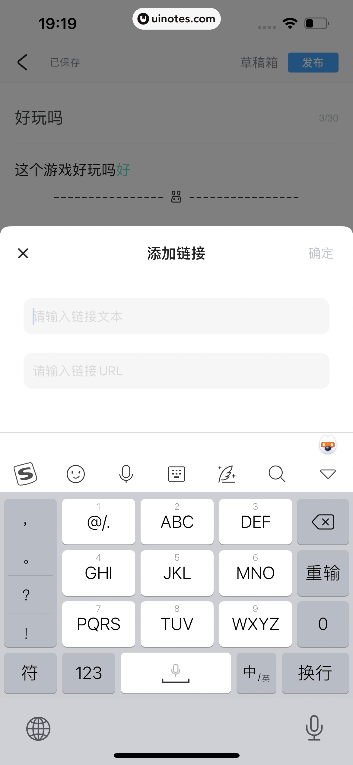 米游社 App 截图 175 - UI Notes