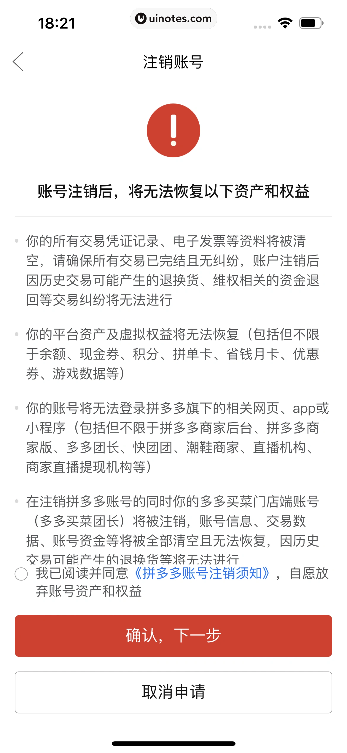 拼多多 App 截图 546 - UI Notes