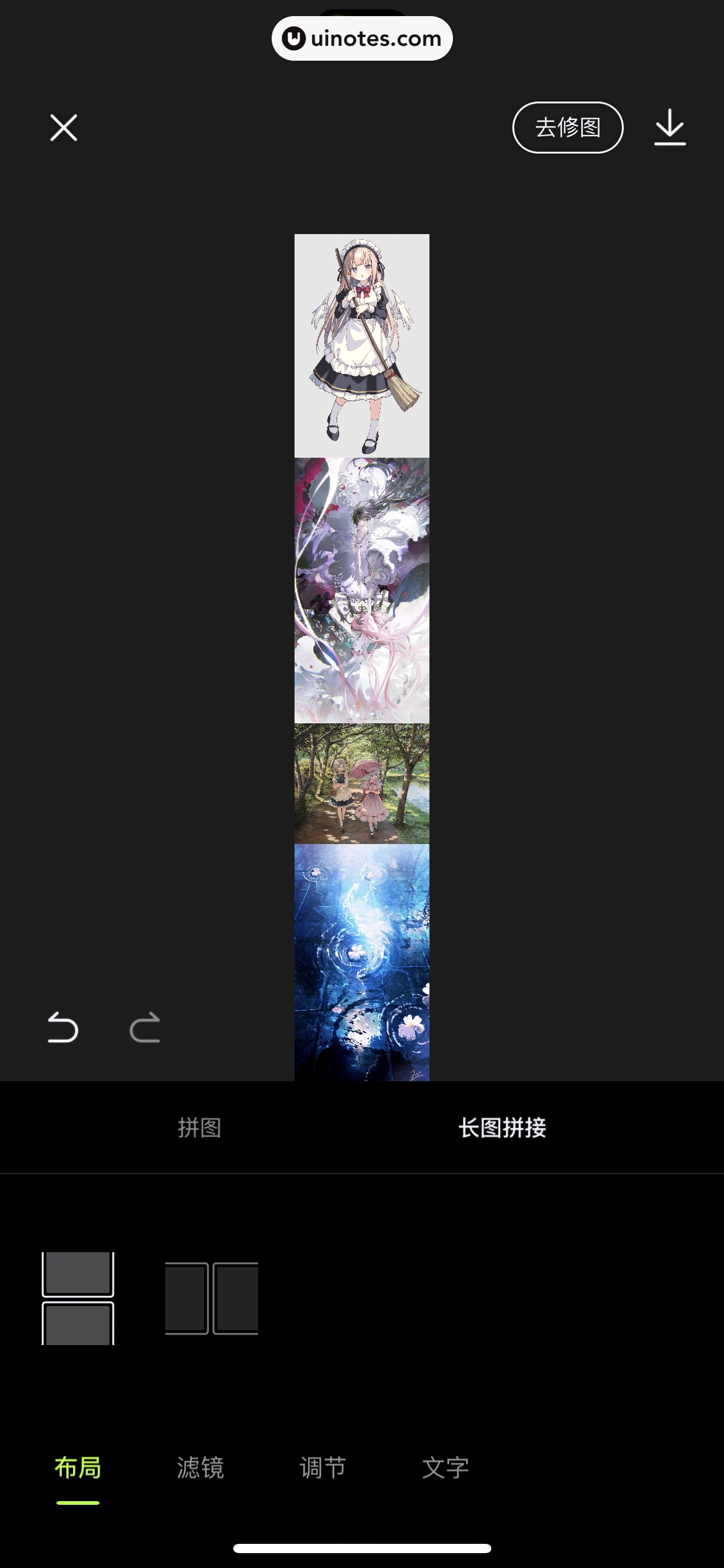 醒图 App 截图 205 - UI Notes