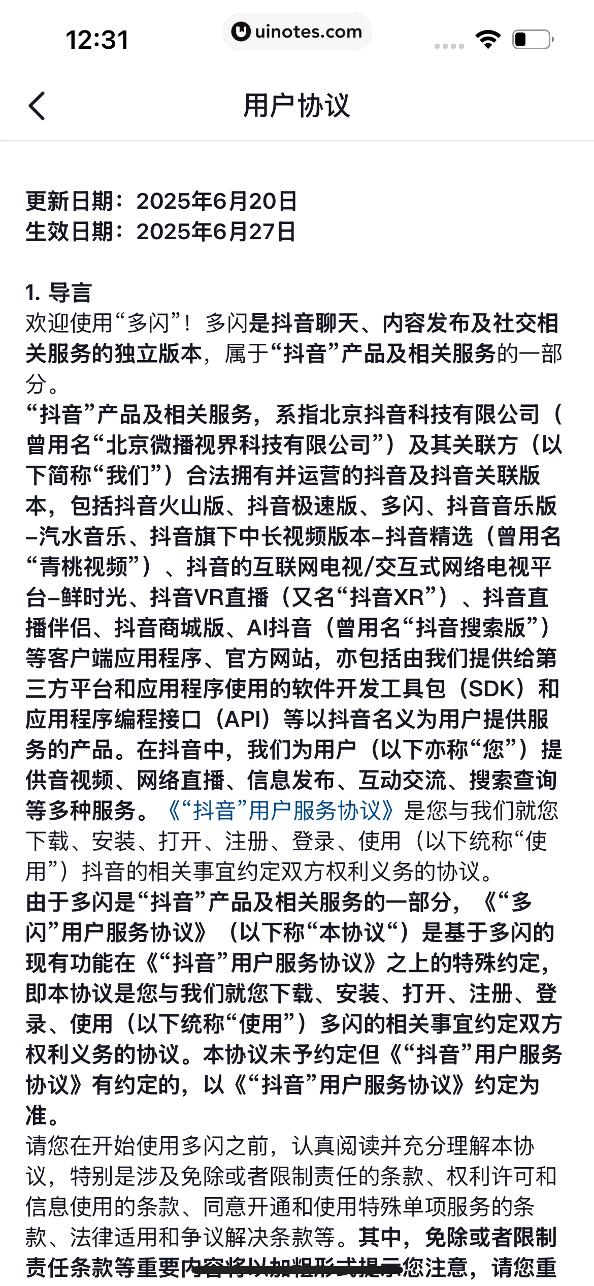多闪 App 截图 315 - UI Notes