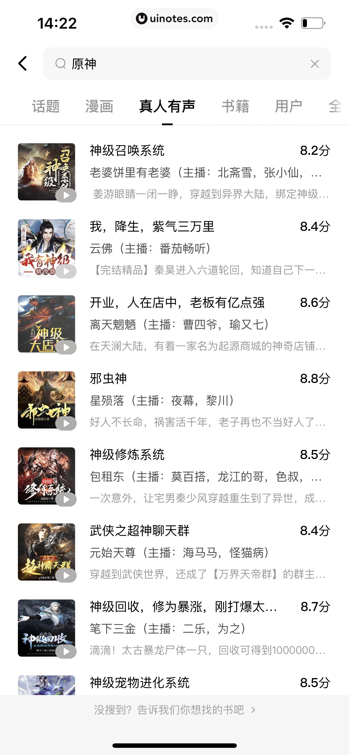 番茄小说 App 截图 219 - UI Notes