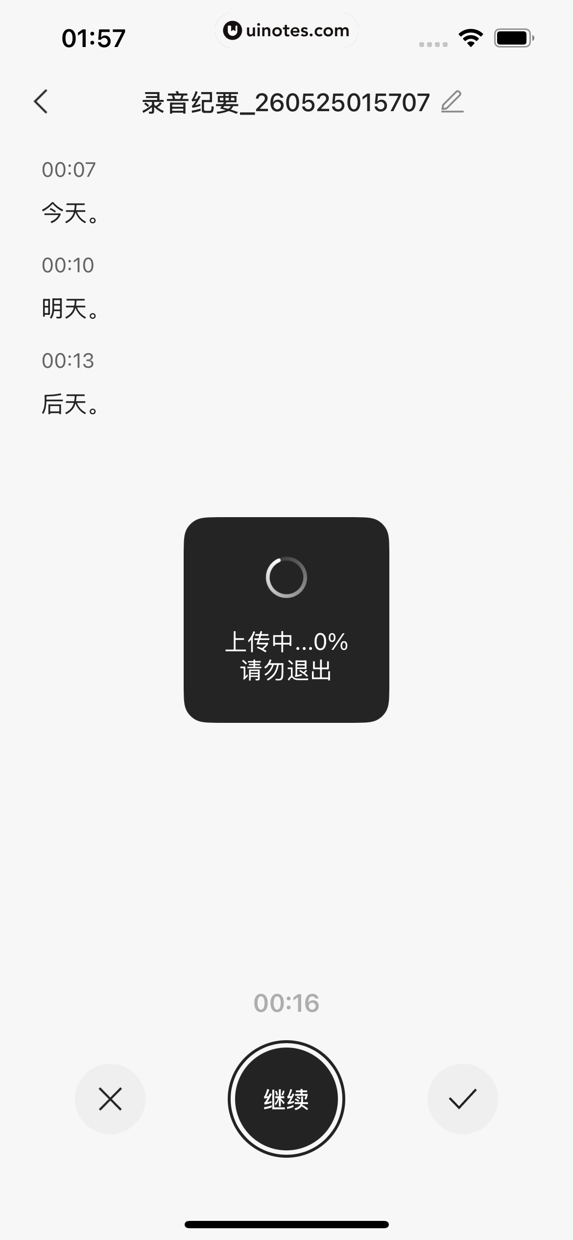 ima App 截图 070 - UI Notes