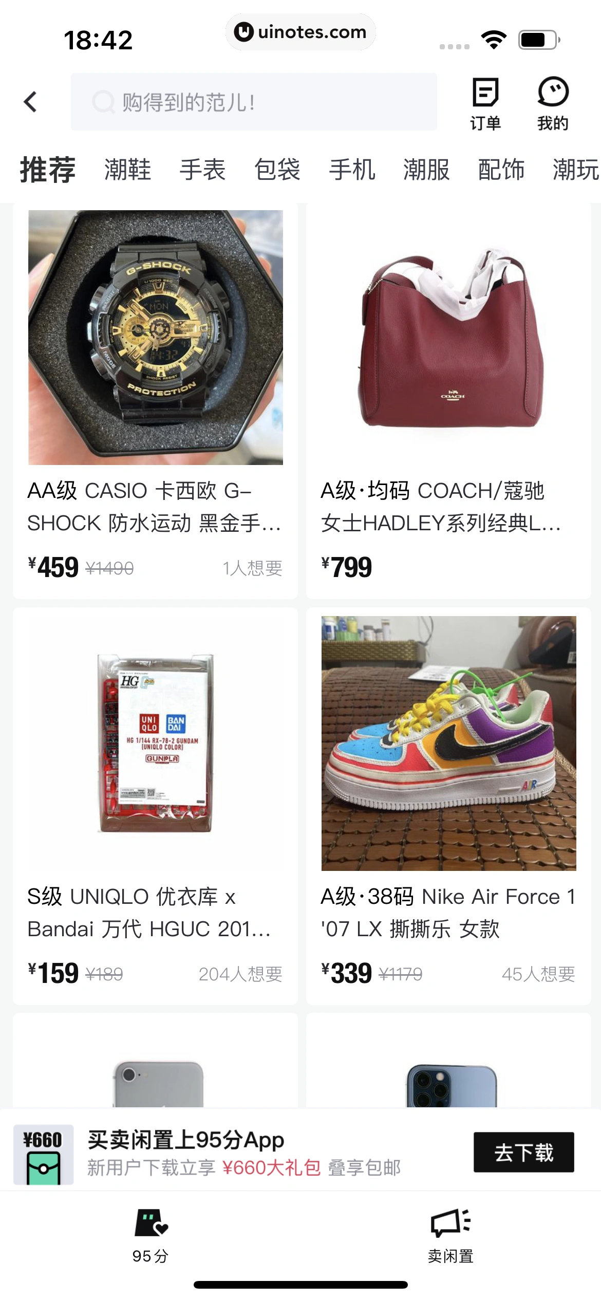 得物 App 截图 373 - UI Notes