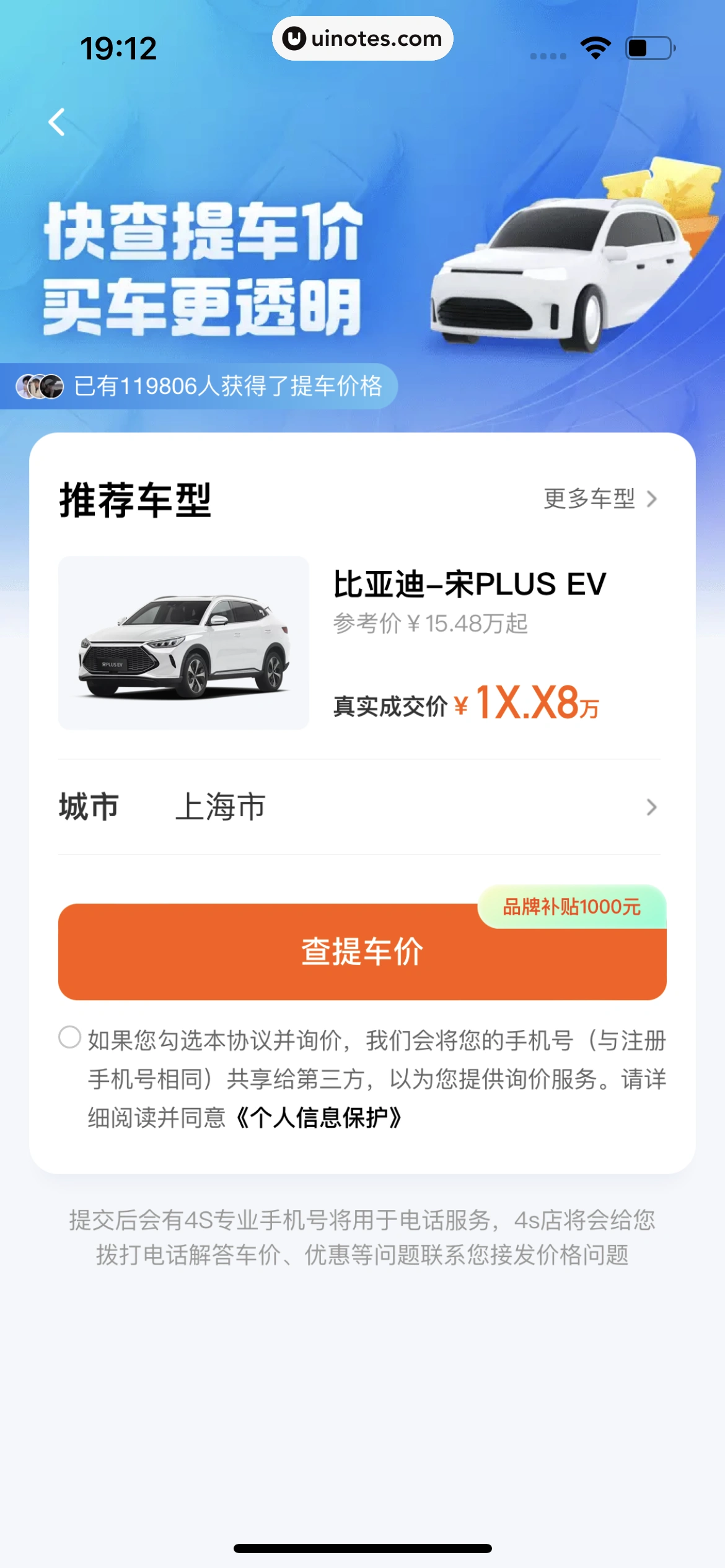 滴滴出行 App 截图 403 - UI Notes