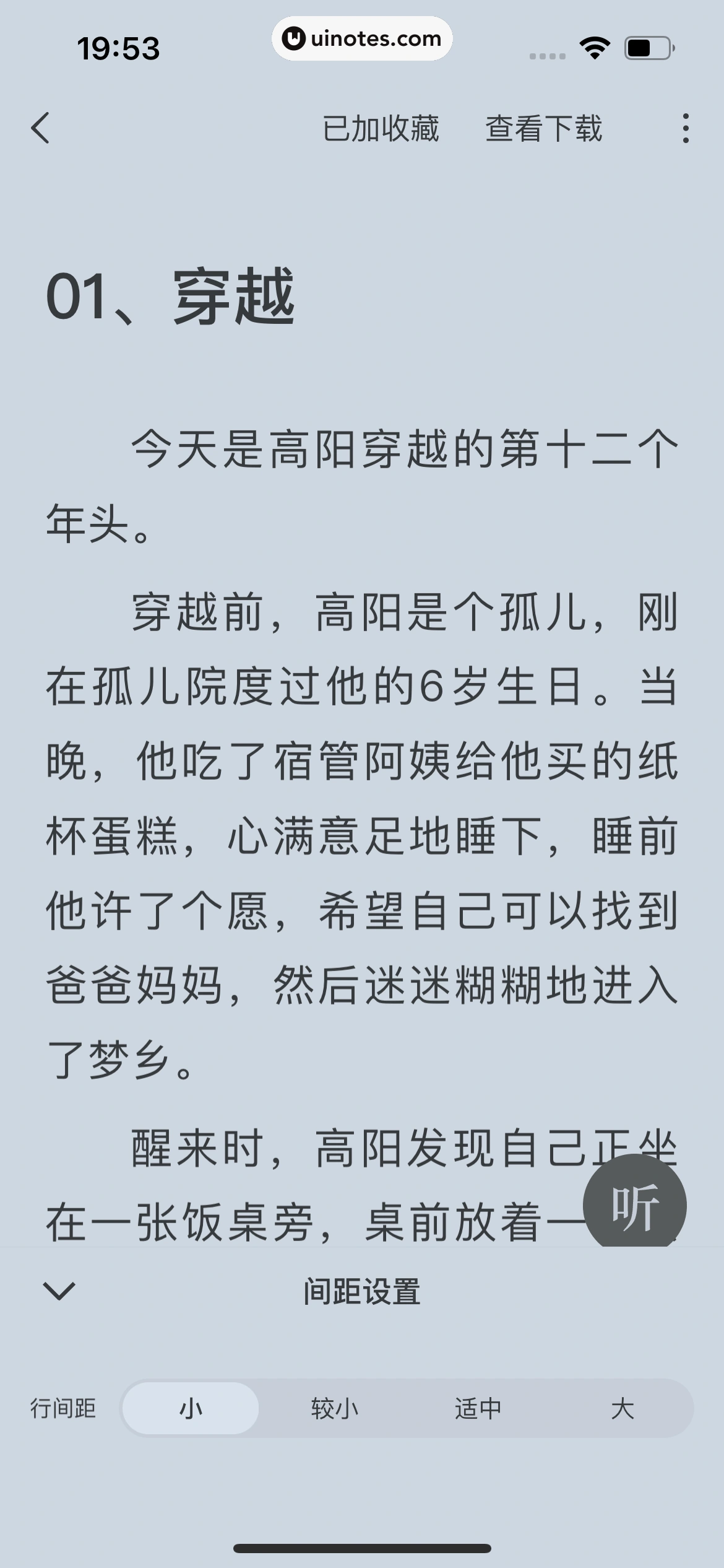 红果短剧 App 截图 118 - UI Notes