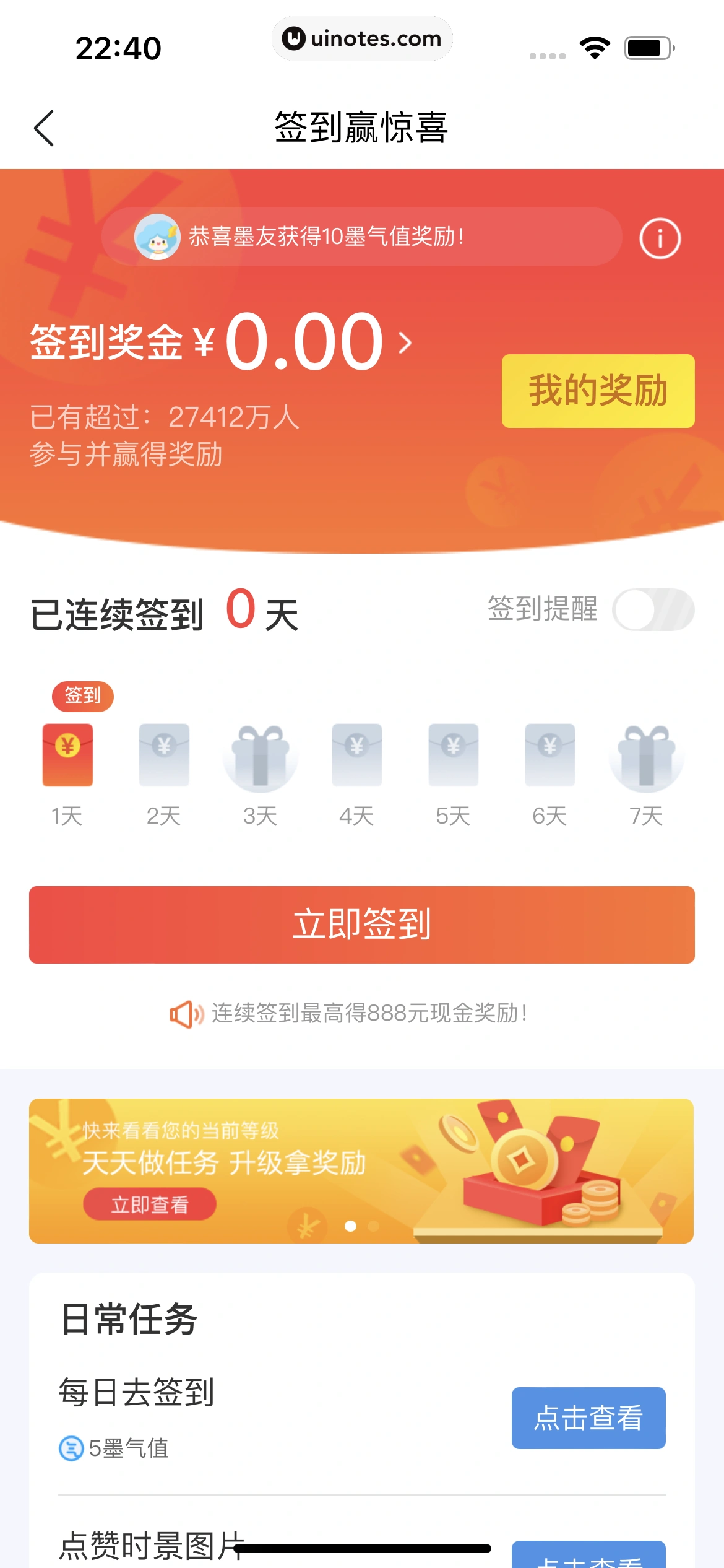墨迹天气 App 截图 306 - UI Notes