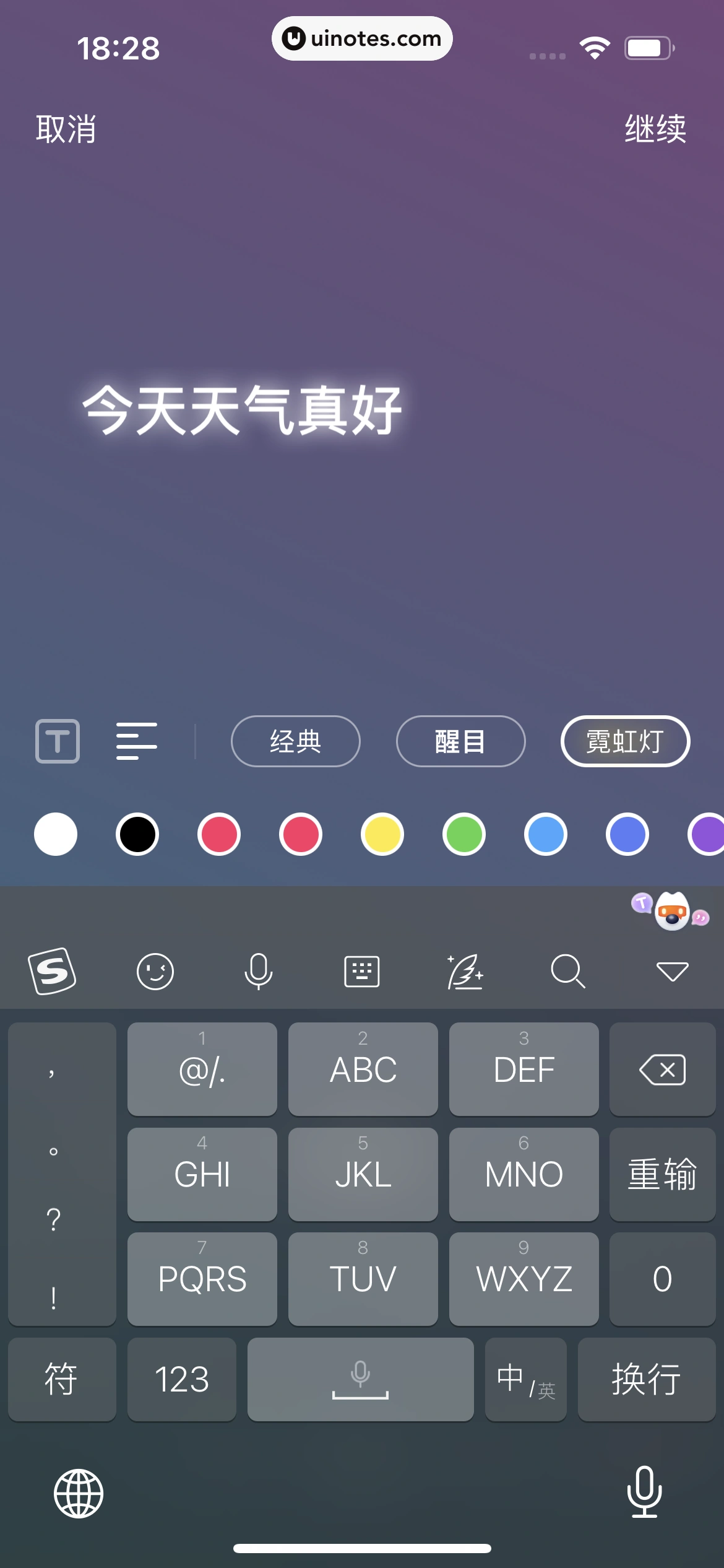 快手 App 截图 297 - UI Notes