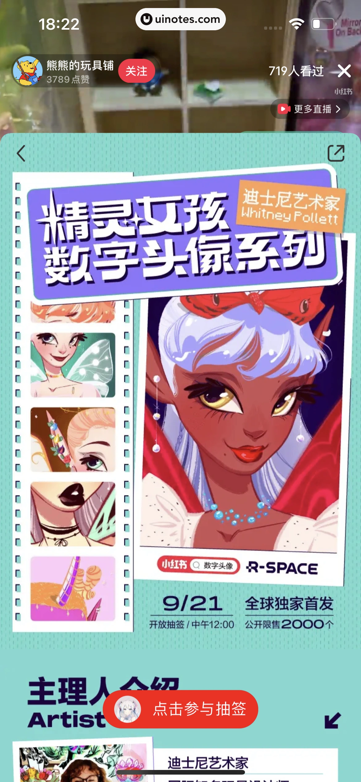 小红书 App 截图 085 - UI Notes
