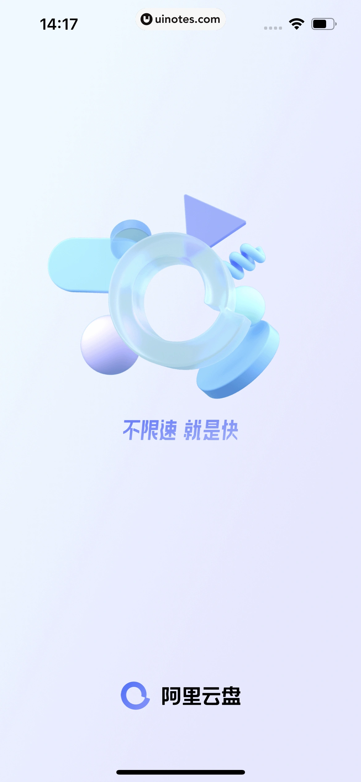 阿里云盘 App 截图 006 - UI Notes