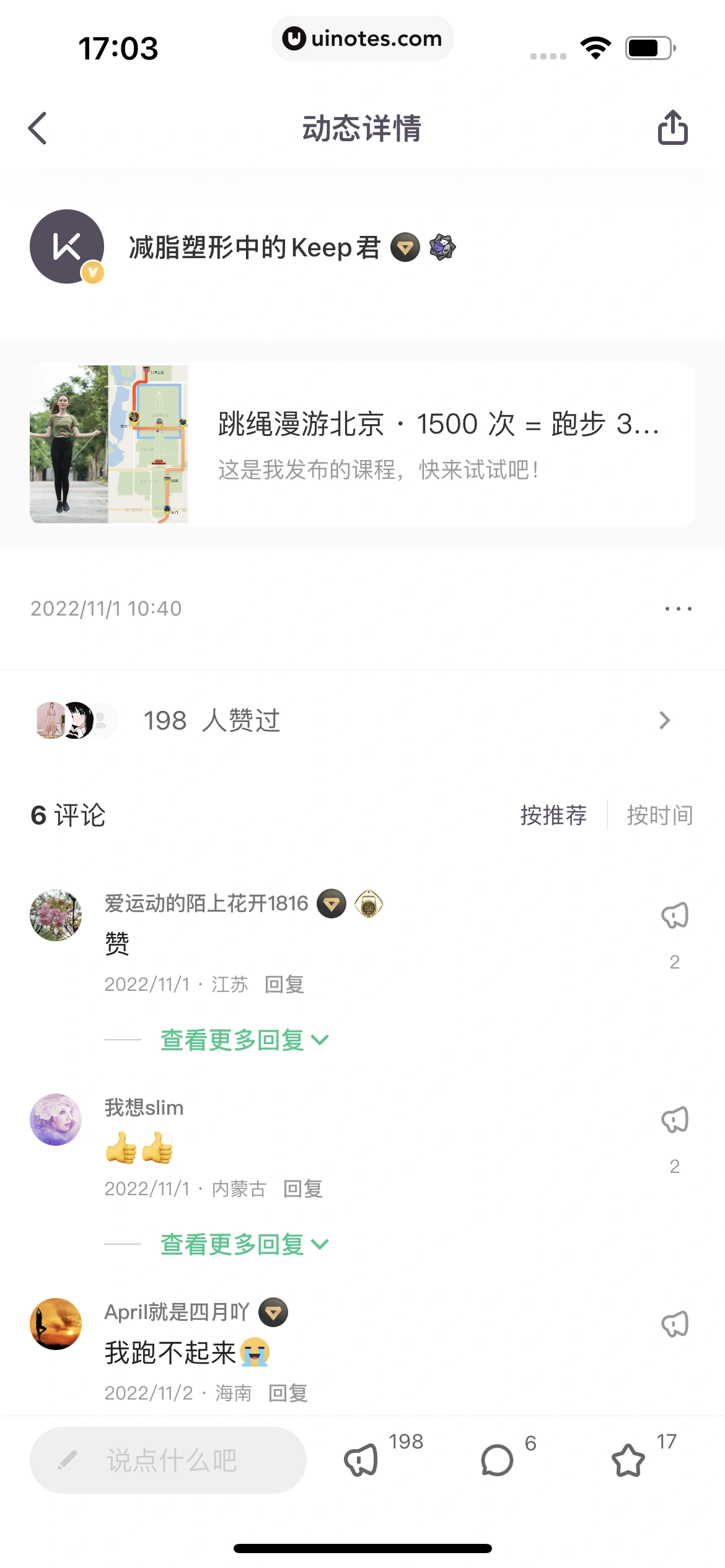 Keep App 截图 089 - UI Notes