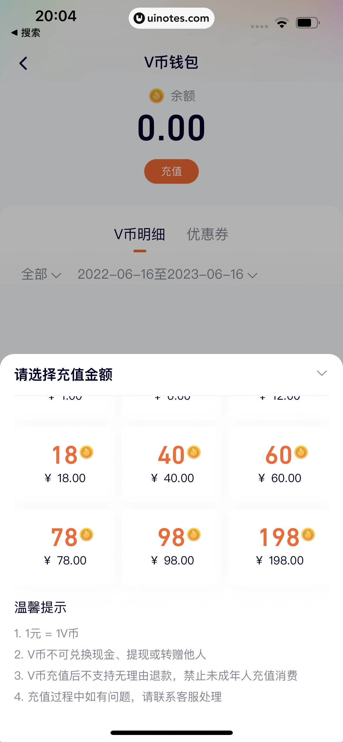 腾讯视频 App 截图 1180 - UI Notes
