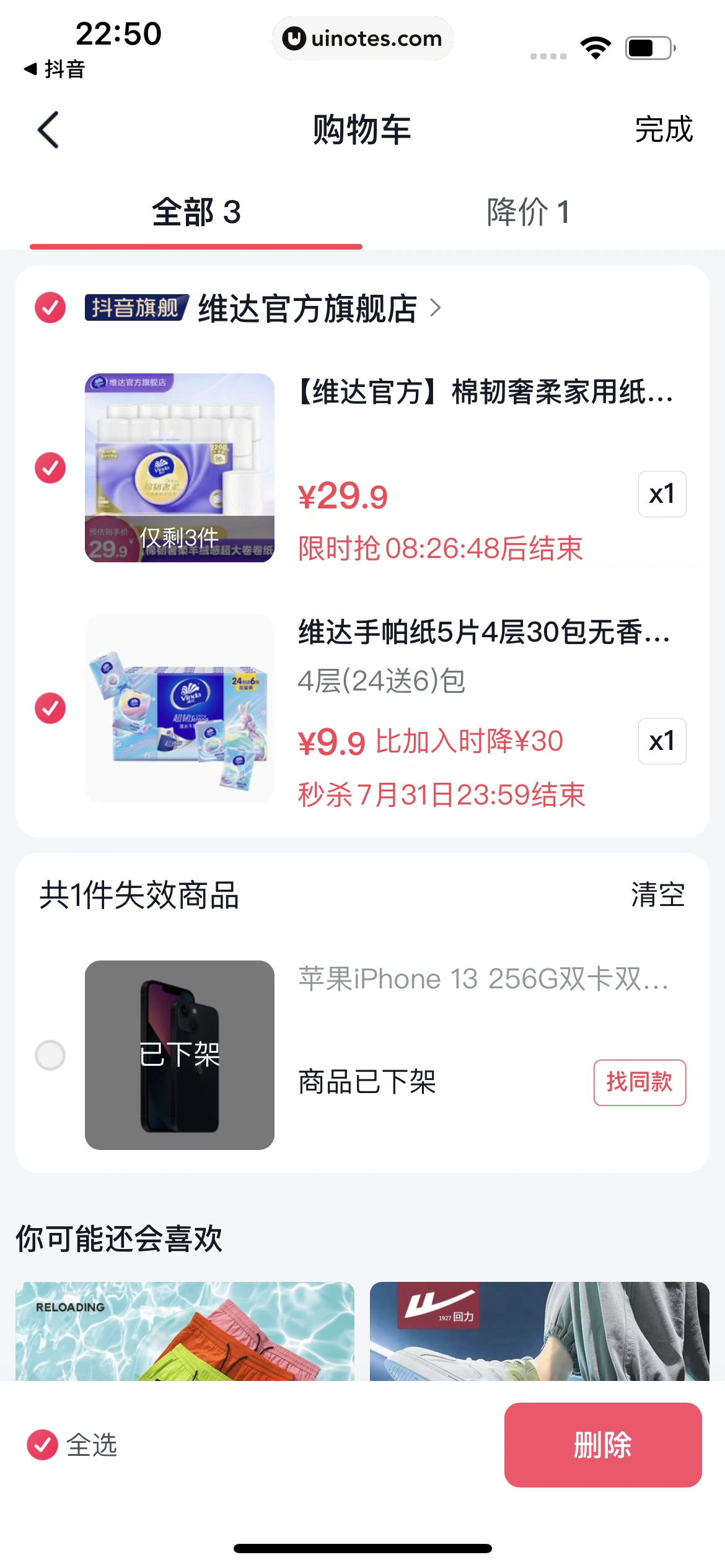 番茄畅听 App 截图 185 - UI Notes