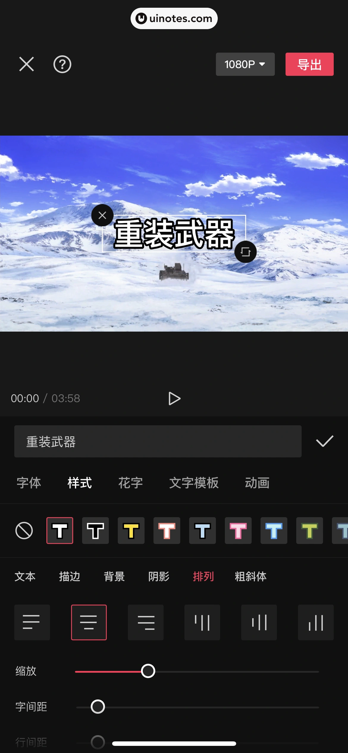 剪映 App 截图 328 - UI Notes
