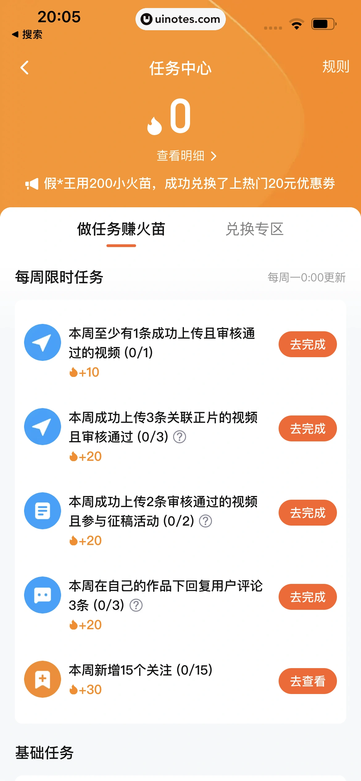 腾讯视频 App 截图 1191 - UI Notes