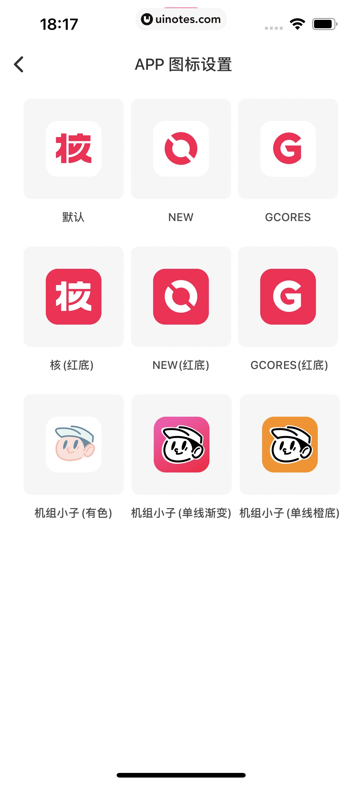 机核GCORES App 截图 226 - UI Notes