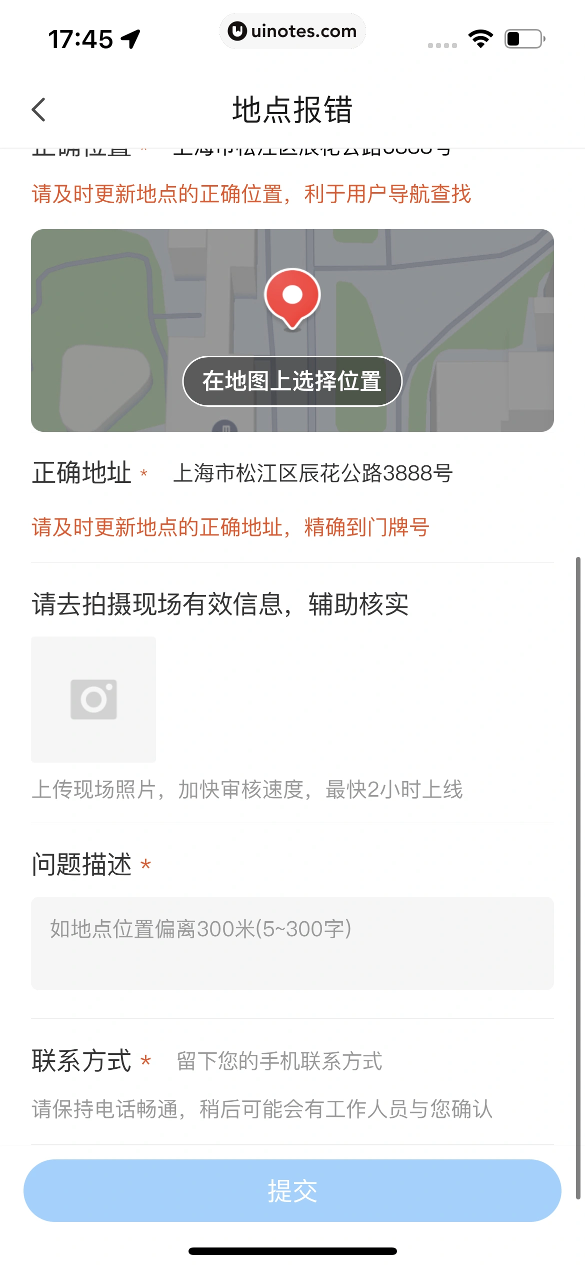 腾讯地图 App 截图 082 - UI Notes