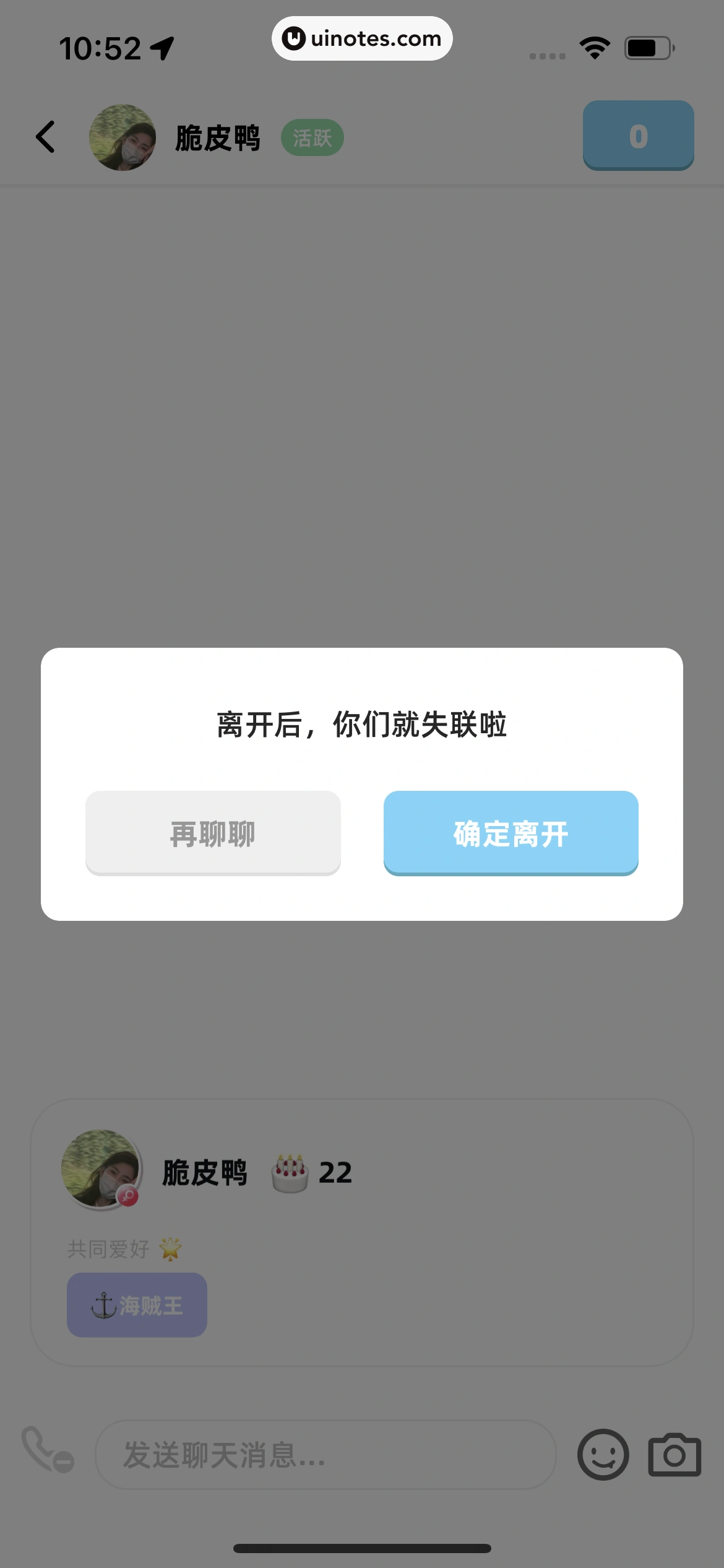 幸识 App 截图 109 - UI Notes