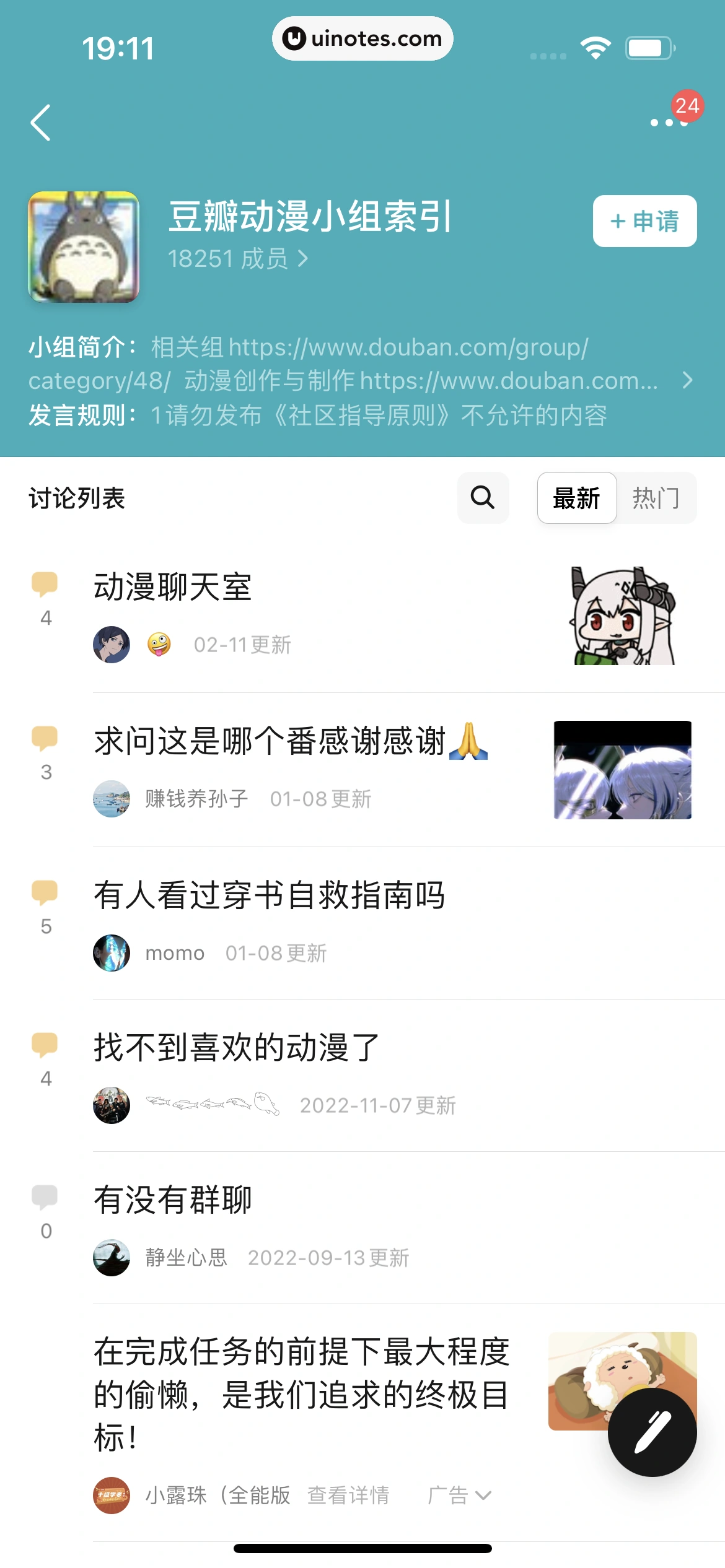 豆瓣 App 截图 327 - UI Notes