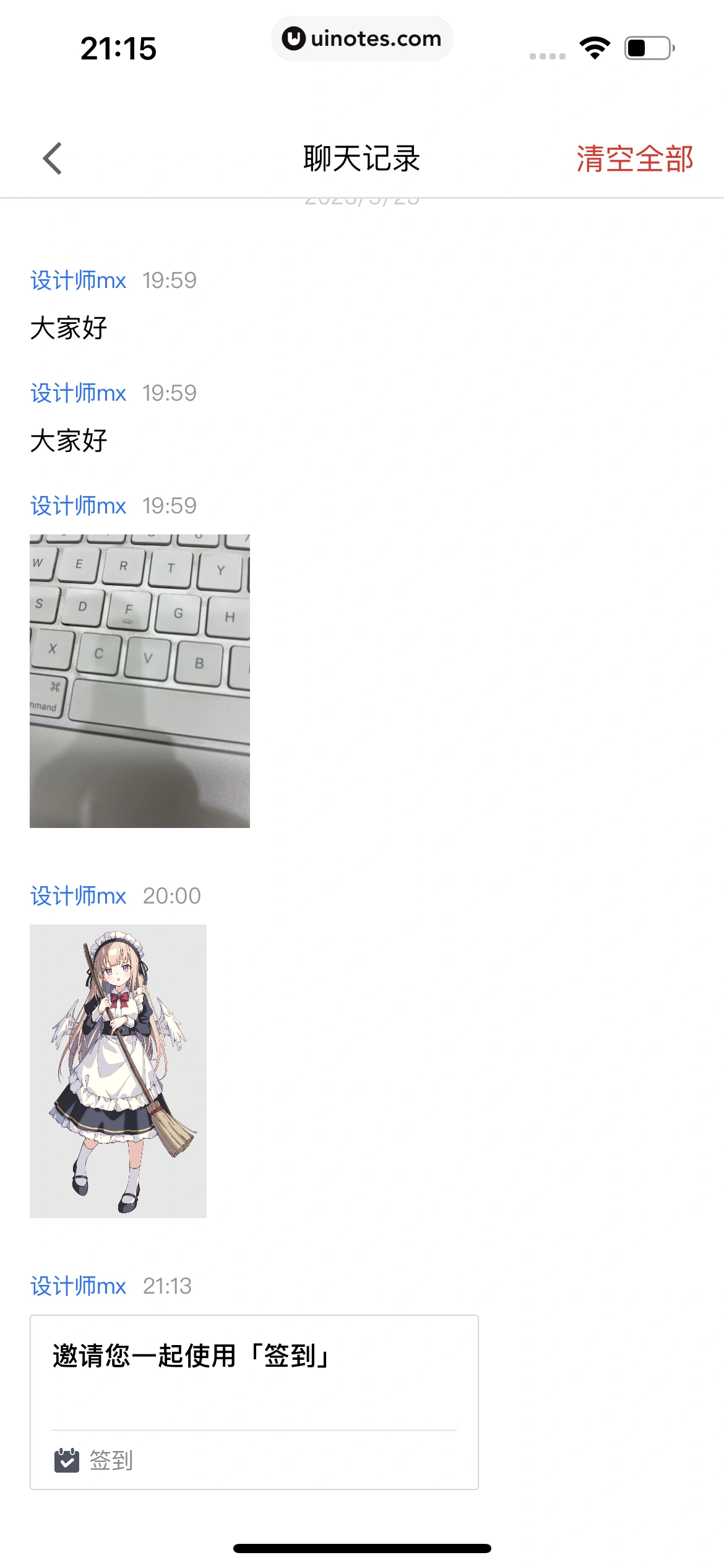 腾讯会议 App 截图 220 - UI Notes