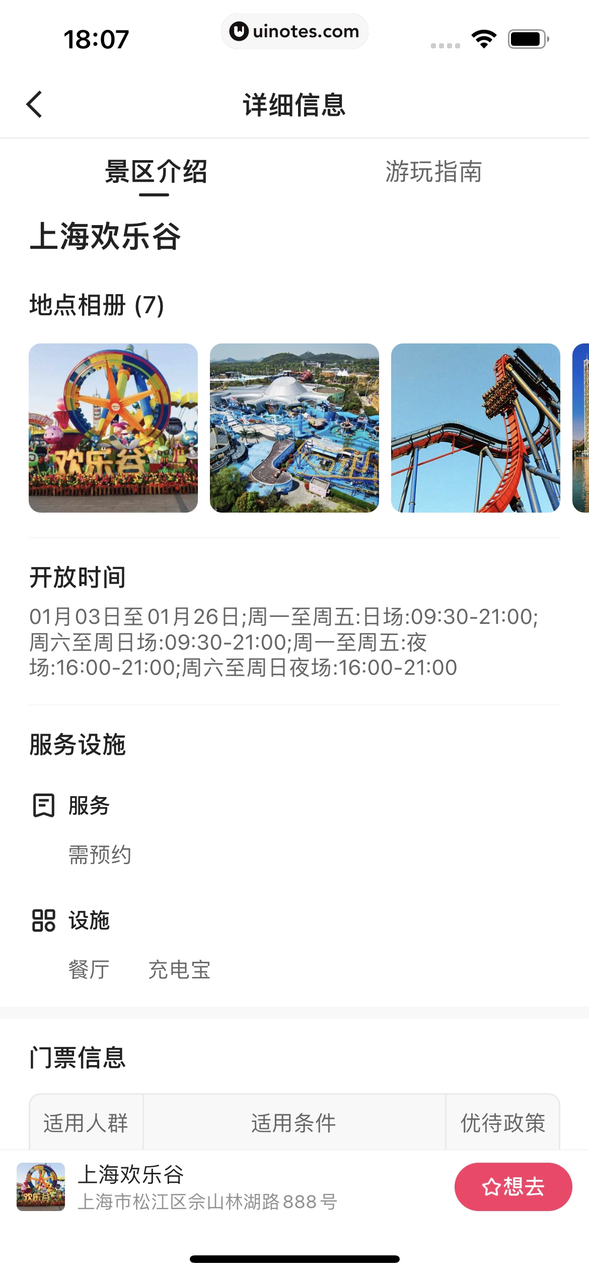 快手 App 截图 125 - UI Notes