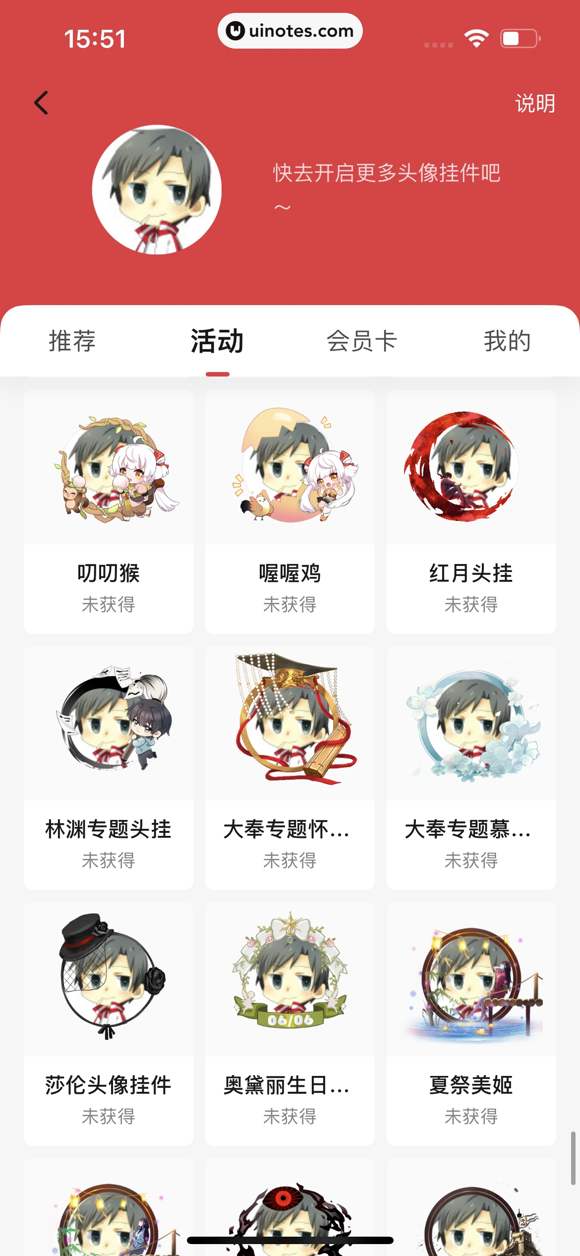 起点读书 App 截图 303 - UI Notes