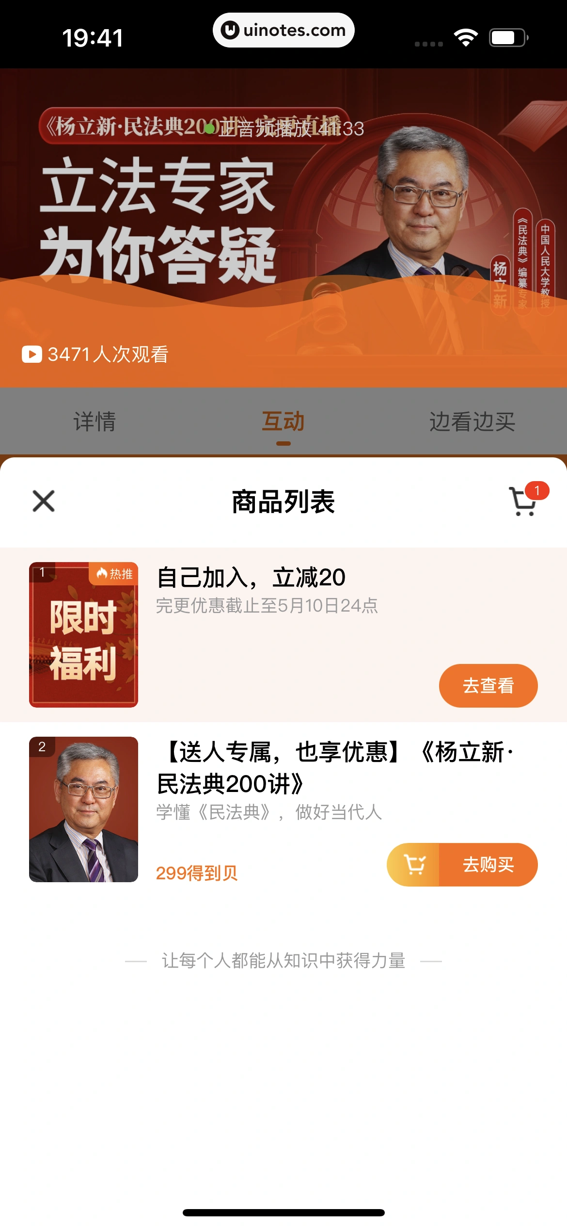 得到 App 截图 240 - UI Notes