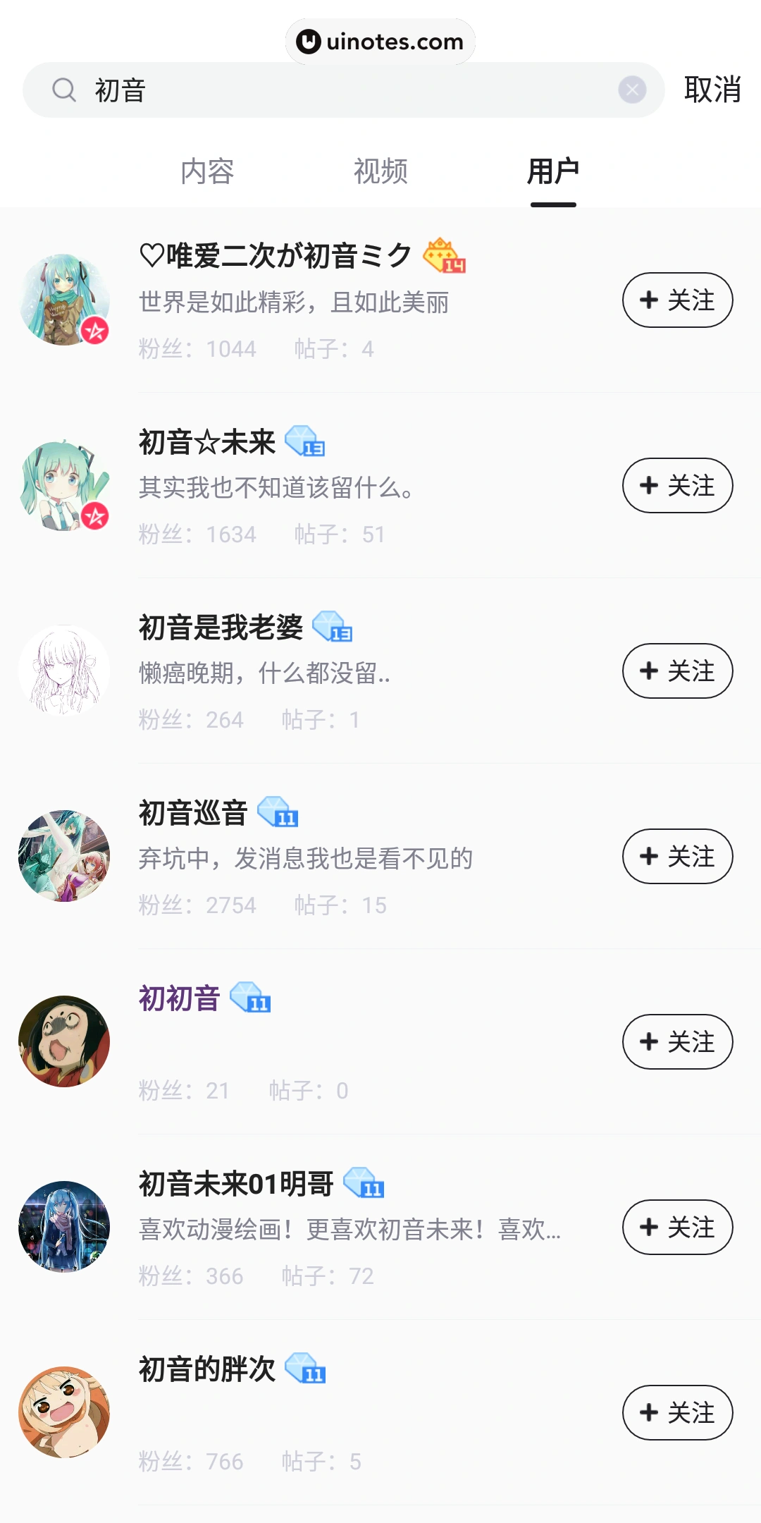 第一弹 App 截图 062 - UI Notes