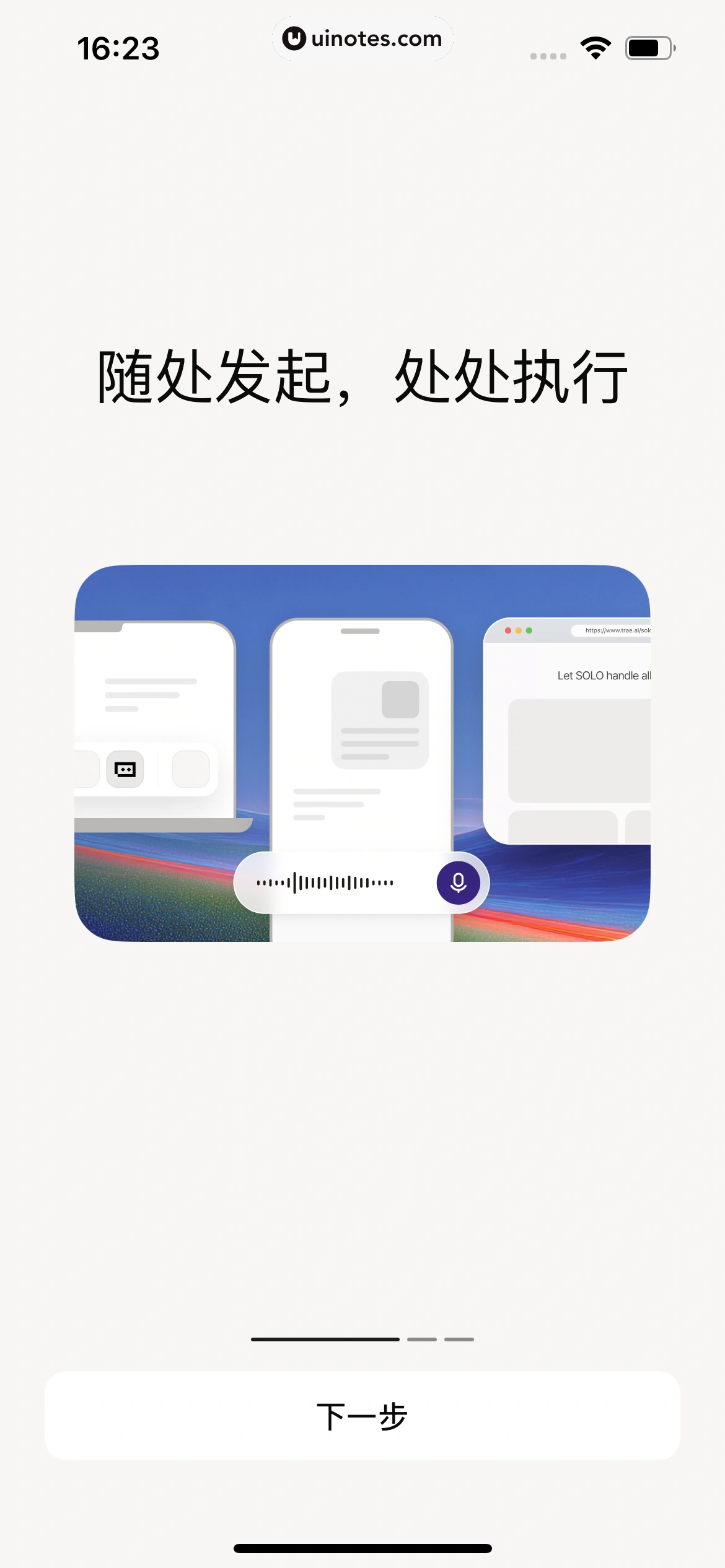 TRAE App 截图 009 - UI Notes