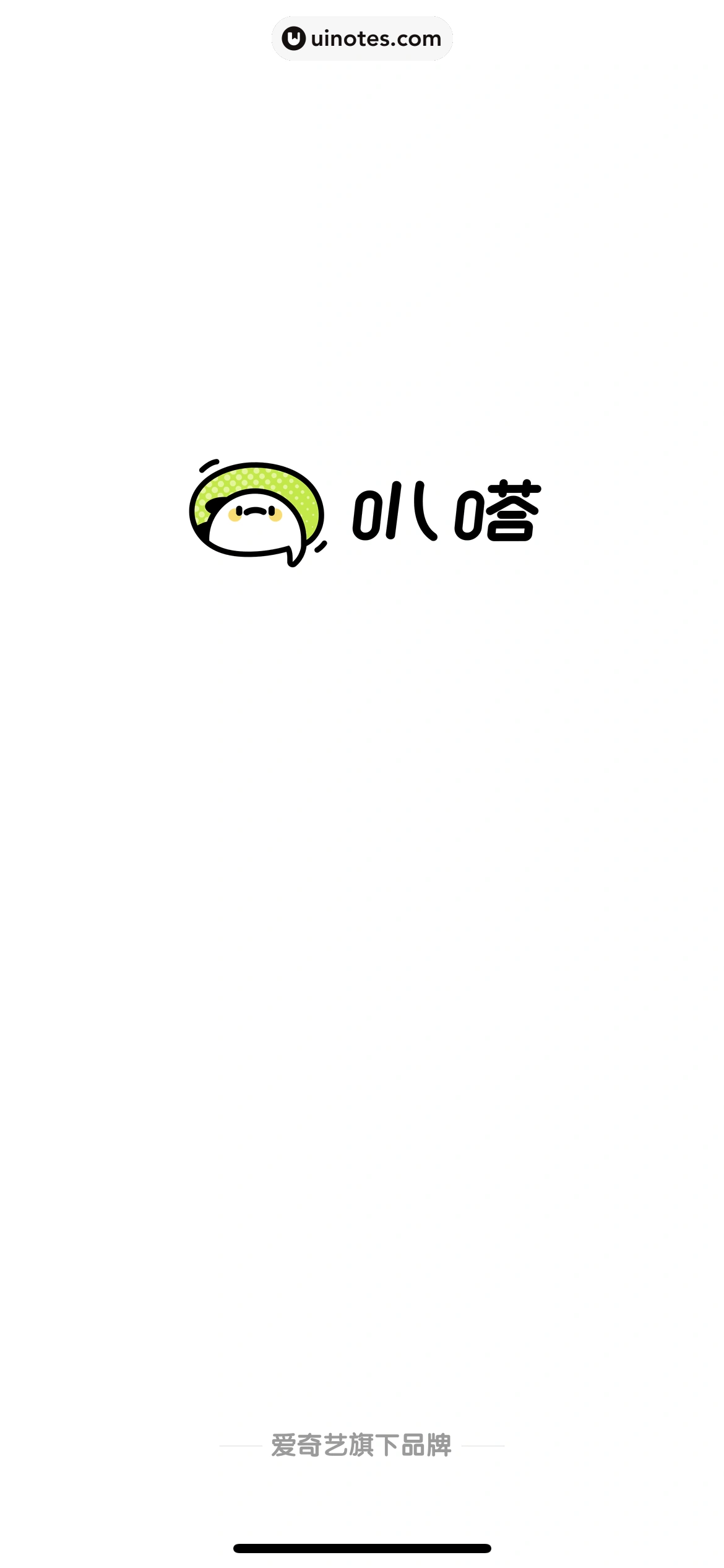 爱奇艺叭嗒 App 截图 006 - UI Notes