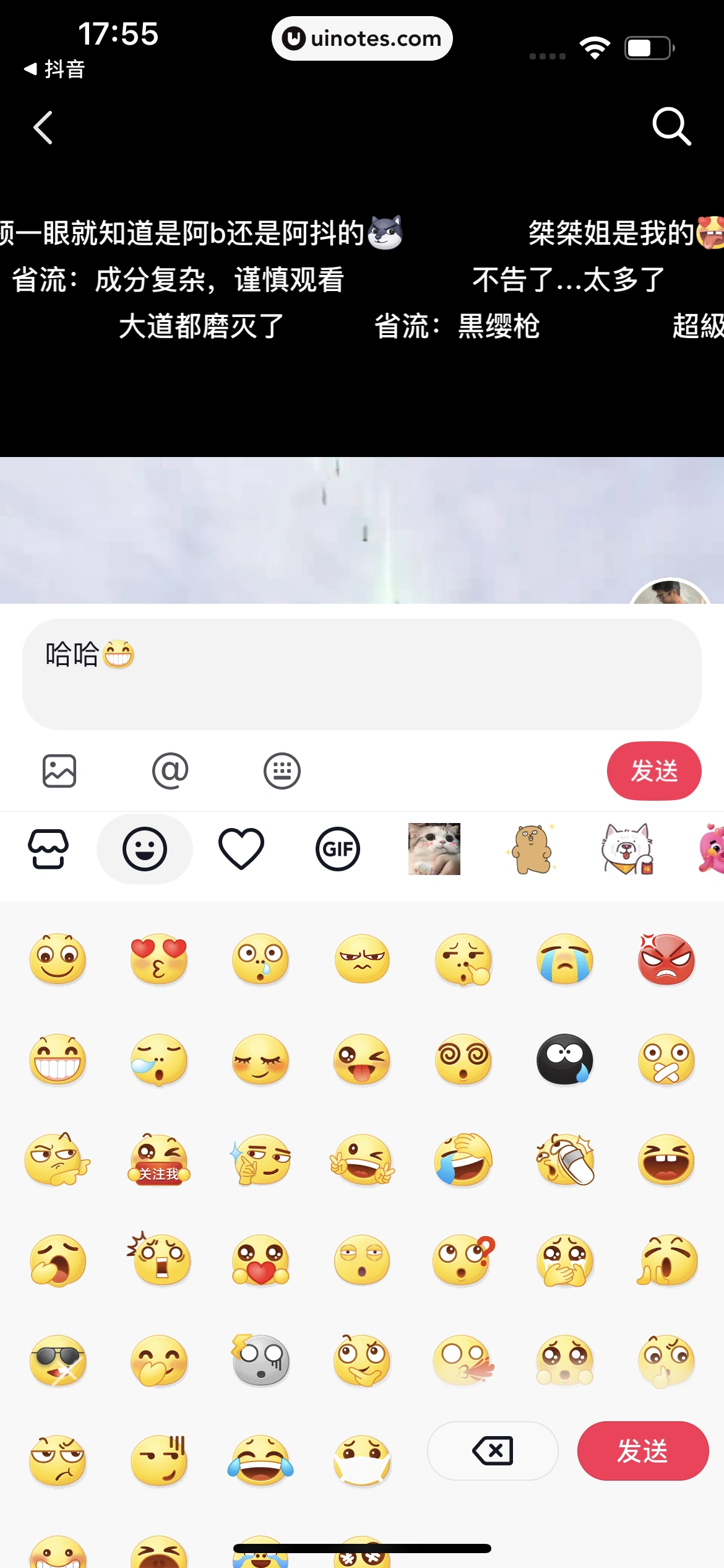 抖音精选 App 截图 042 - UI Notes