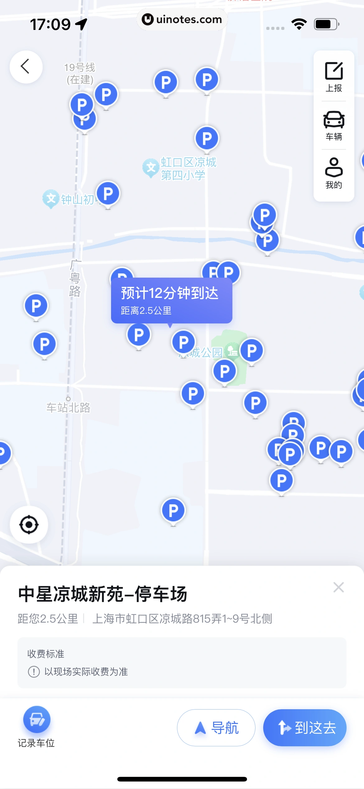 百度地图 App 截图 296 - UI Notes