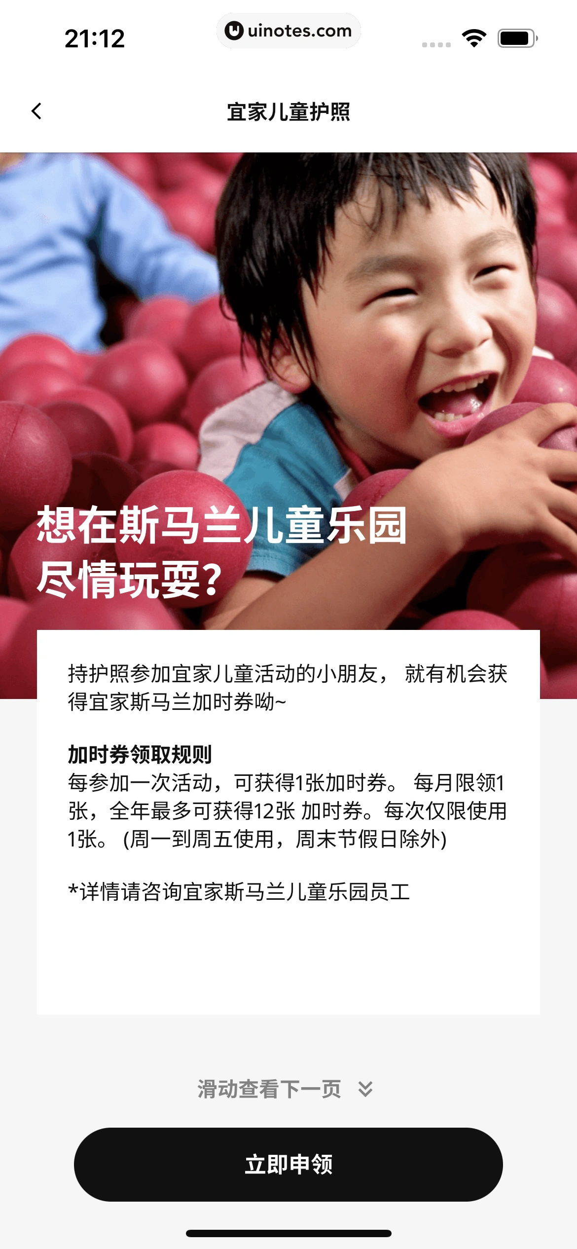 IKEA宜家家居 App 截图 299 - UI Notes