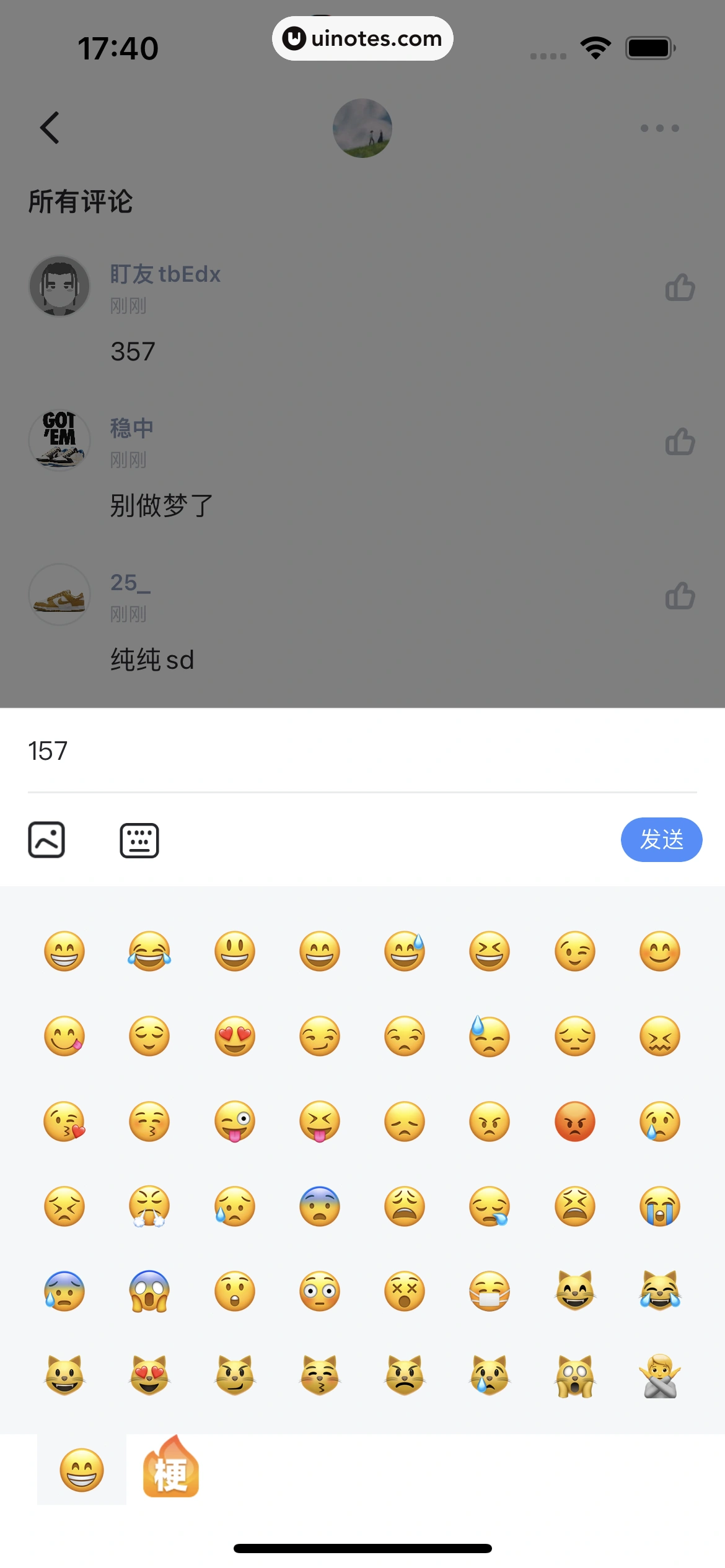 盯潮 App 截图 028 - UI Notes