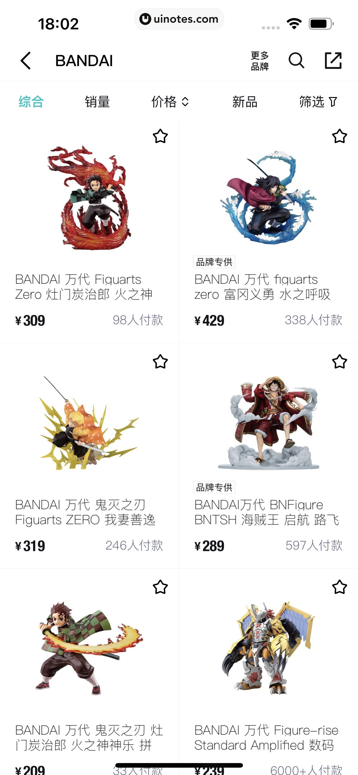 得物 App 截图 034 - UI Notes