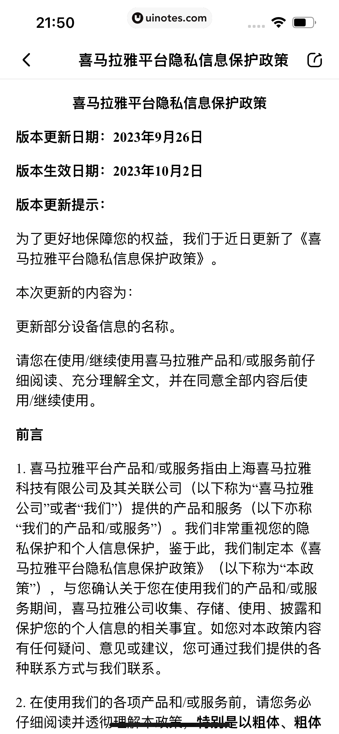 喜马拉雅 App 截图 919 - UI Notes