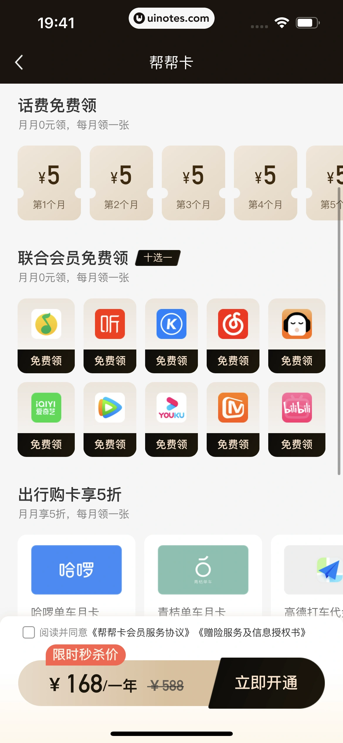58同城 App 截图 0460 - UI Notes