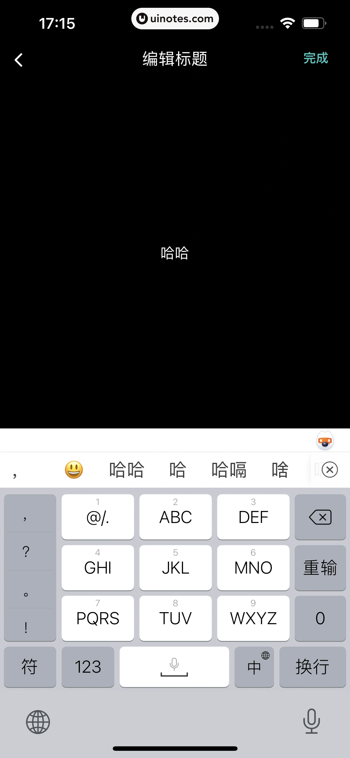 网易LOFTER App 截图 282 - UI Notes