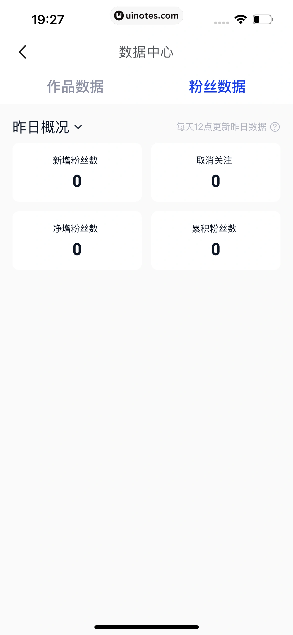 腾讯体育 App 截图 639 - UI Notes