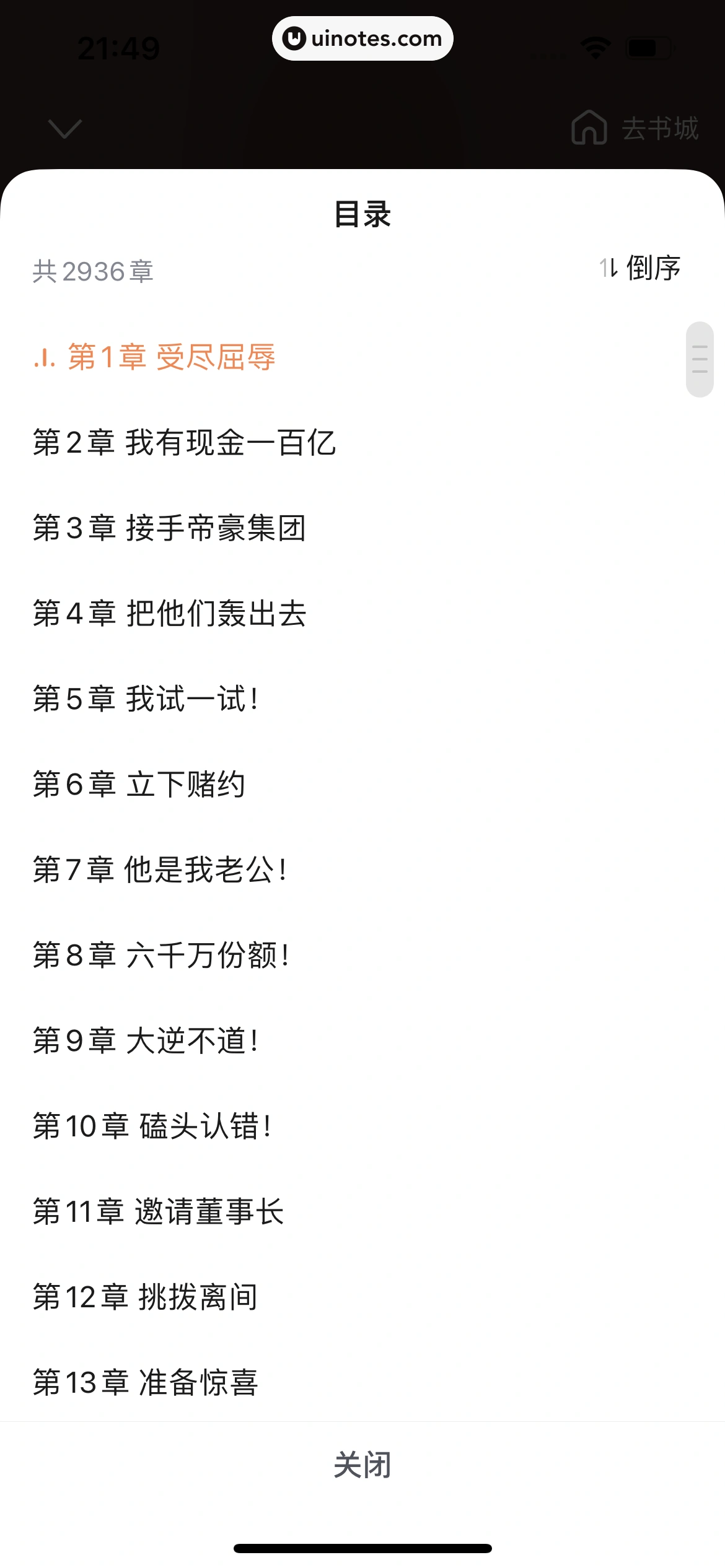 百度 App 截图 204 - UI Notes