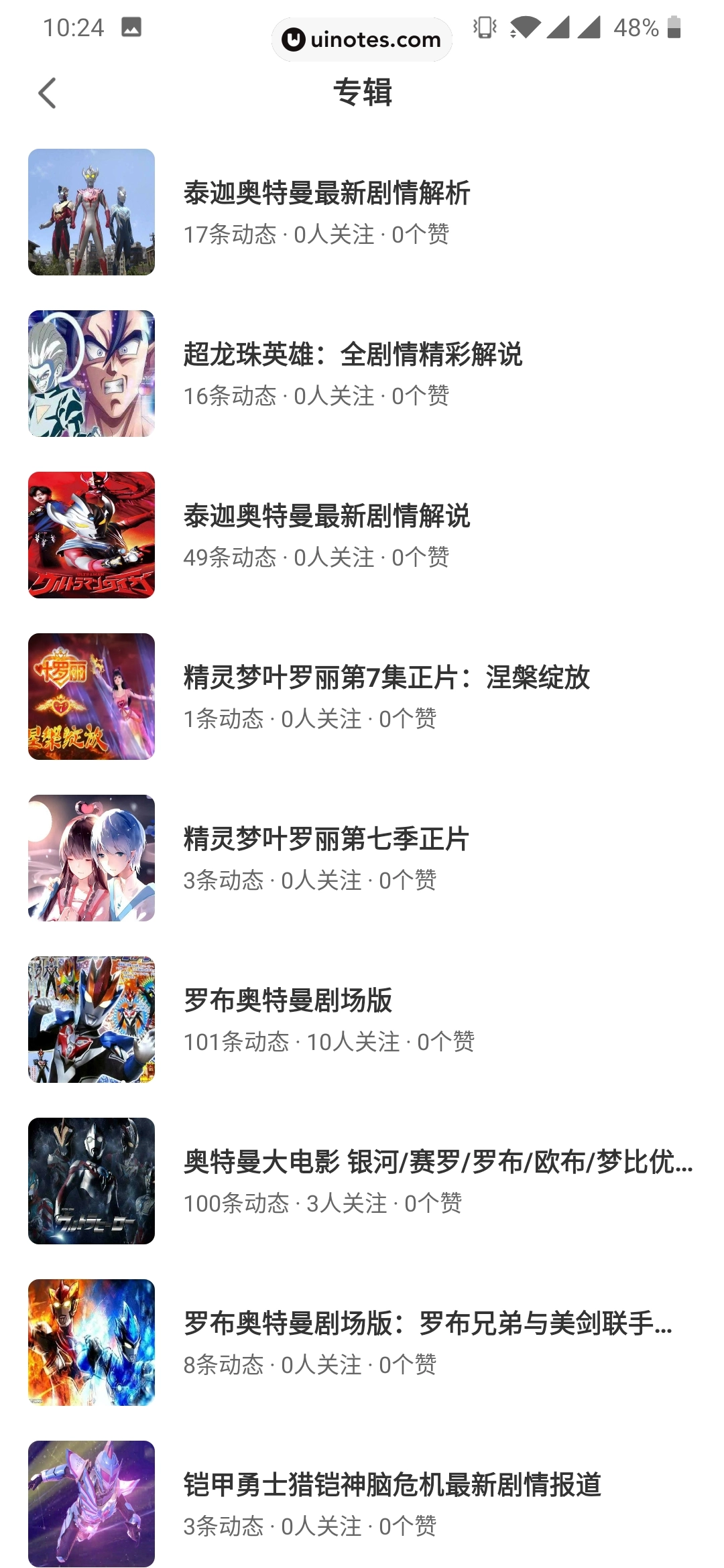 爱奇艺叭嗒 App 截图 136 - UI Notes